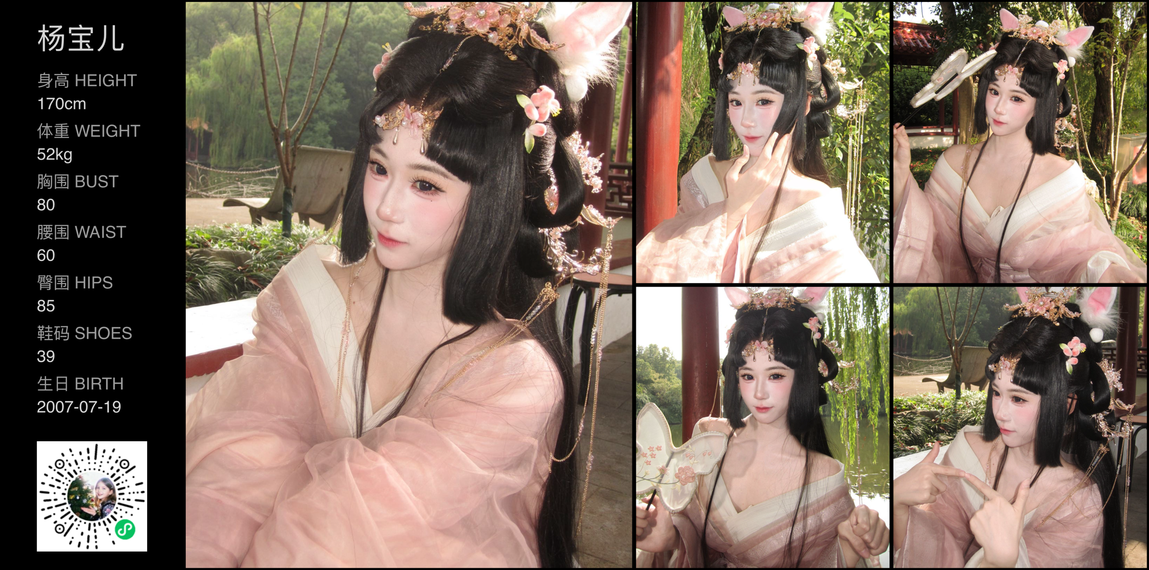 模卡