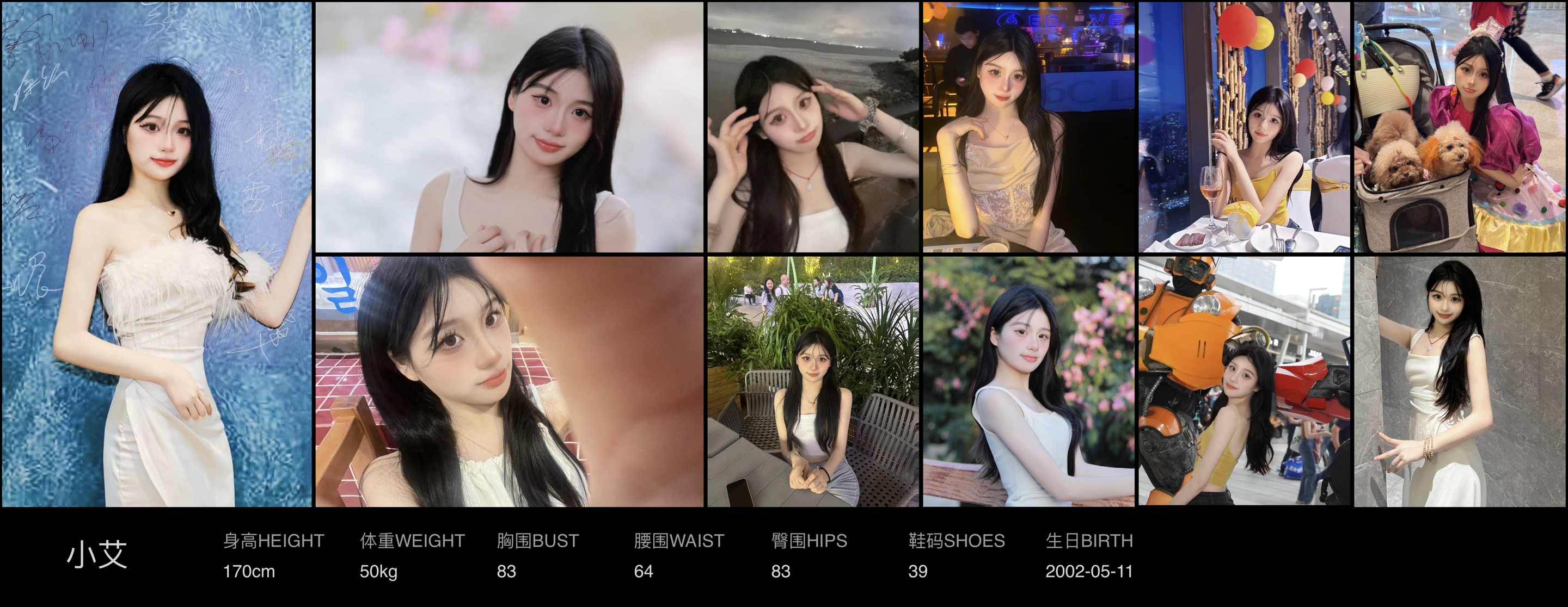 红人通告