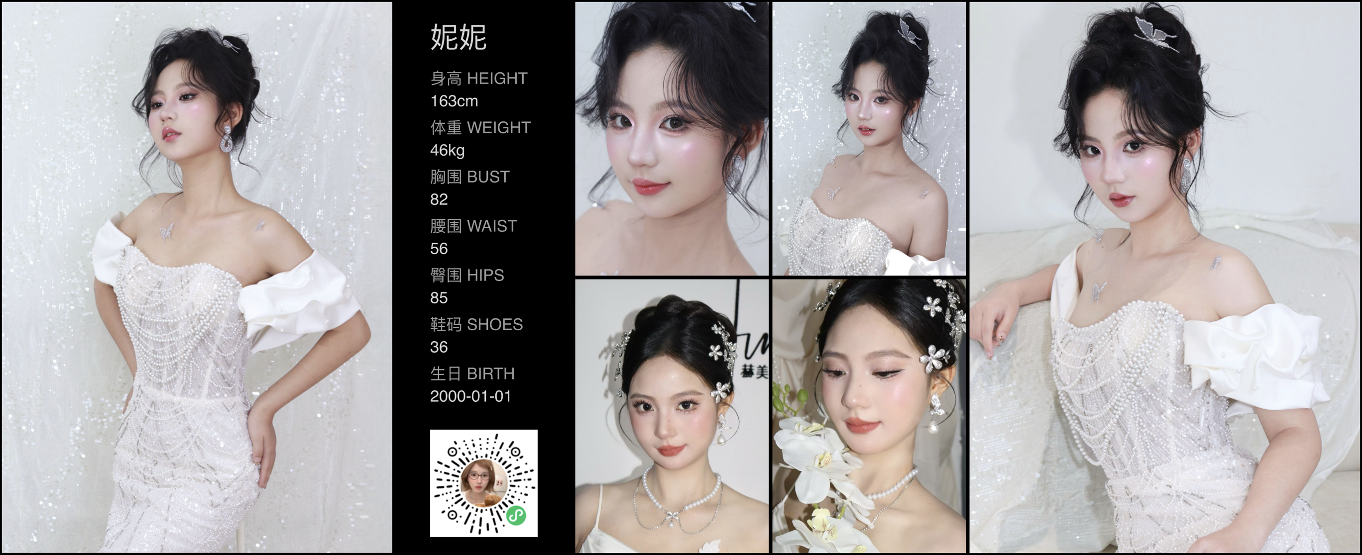 红人通告