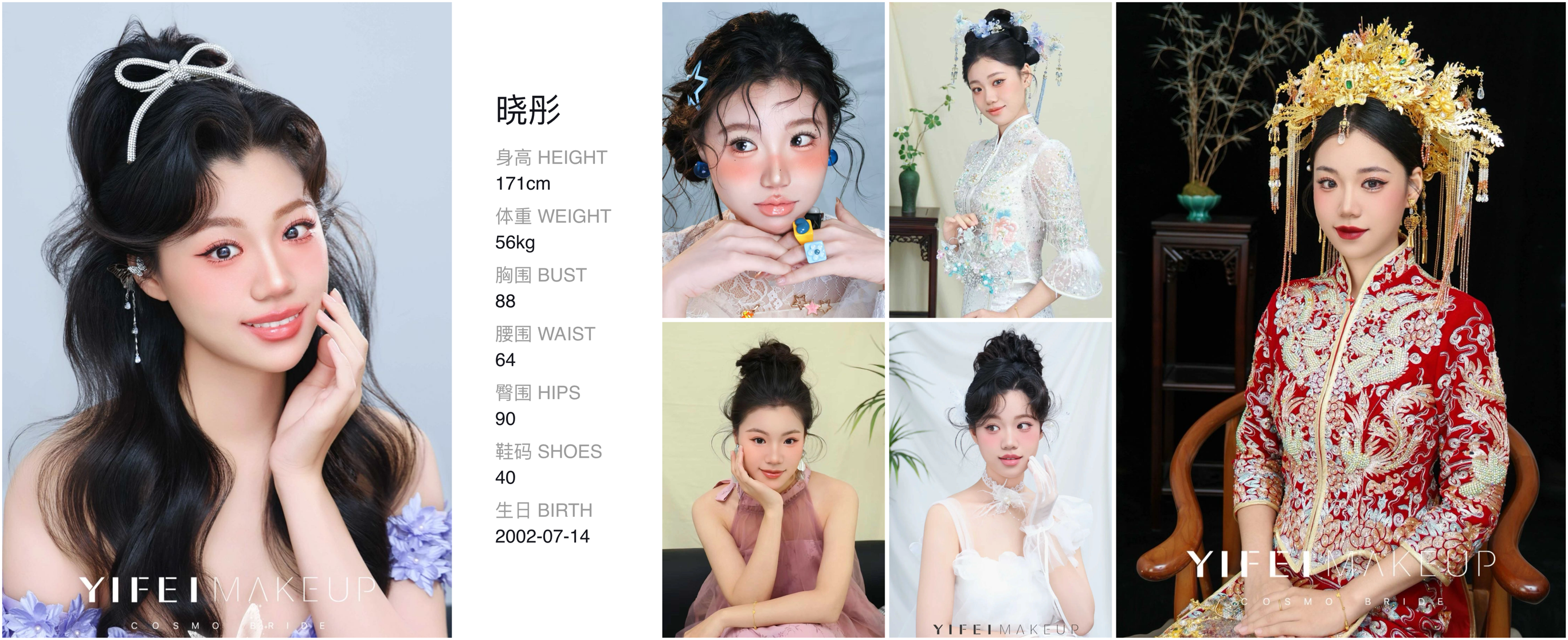 美影云