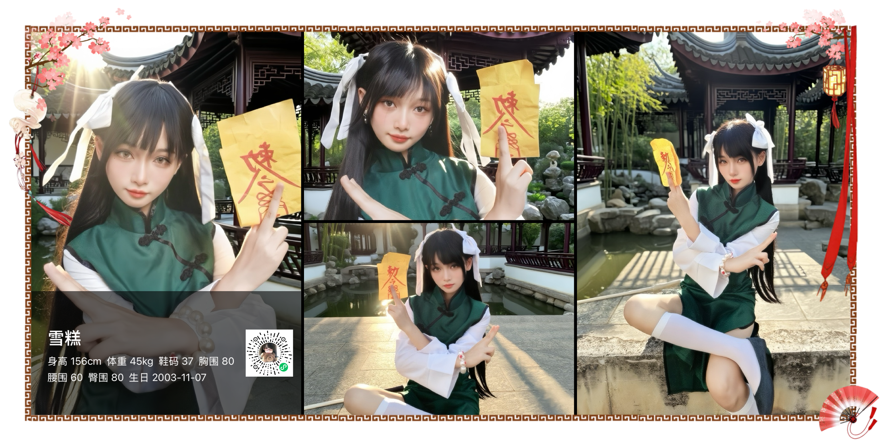 美影云