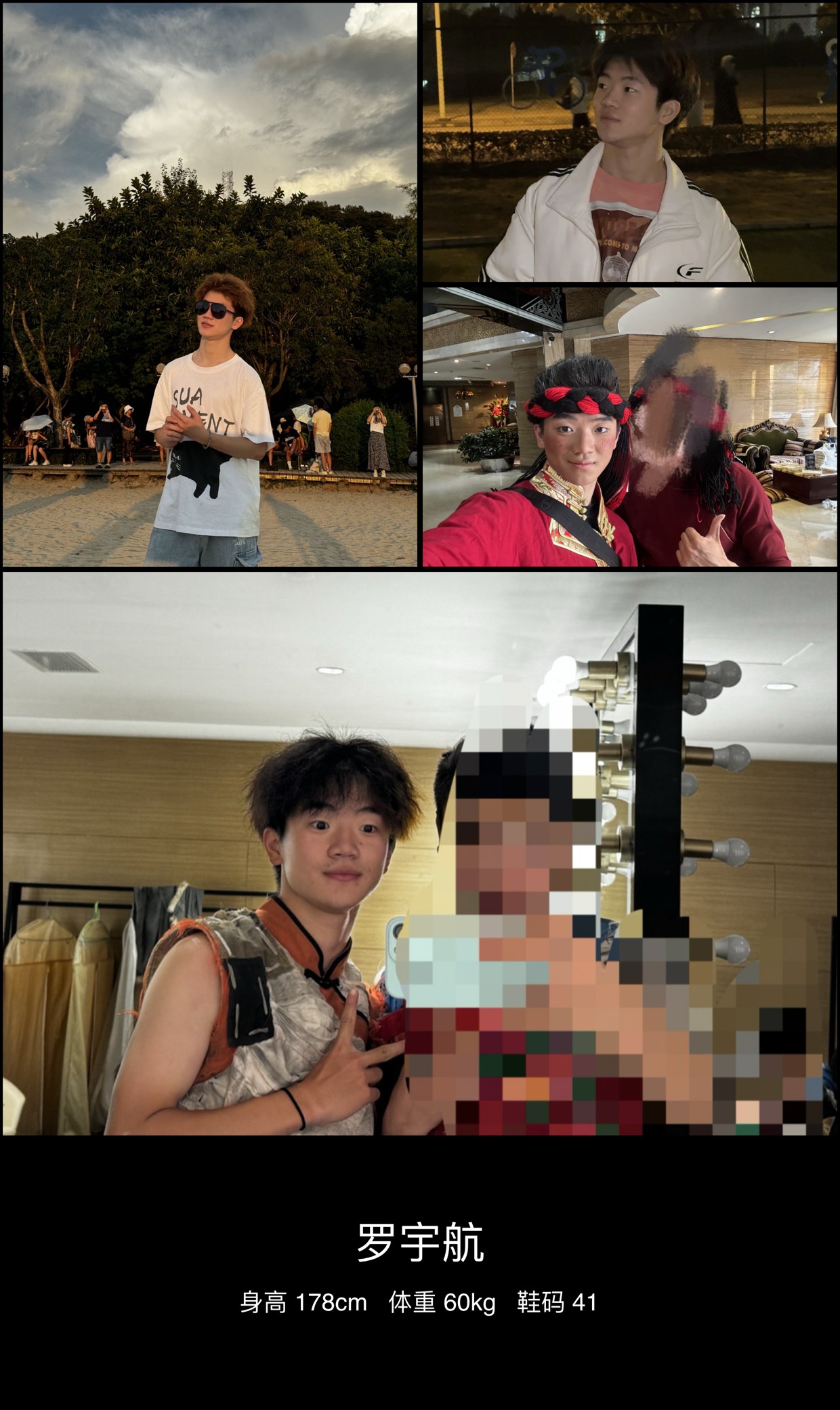 红人通告