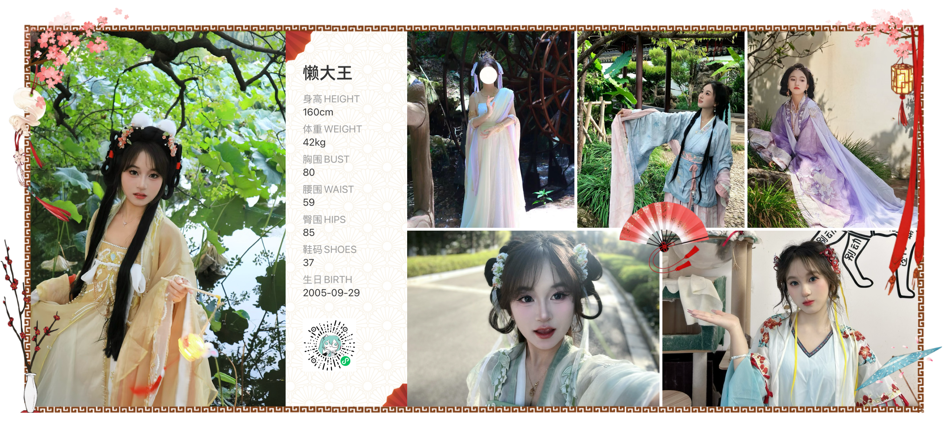 模卡