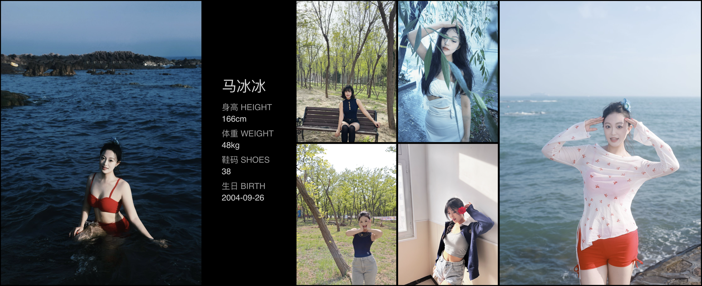 红人通告