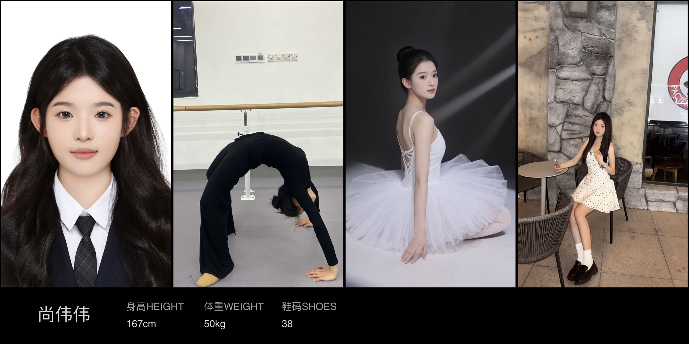 红人通告