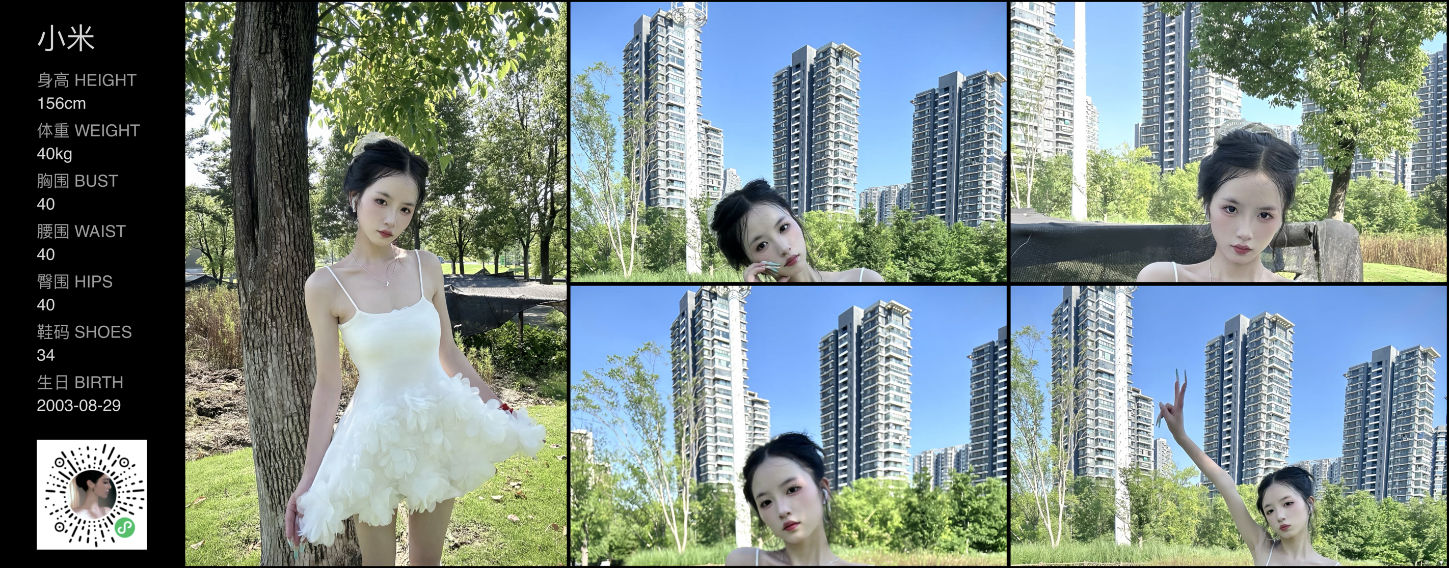 美影云