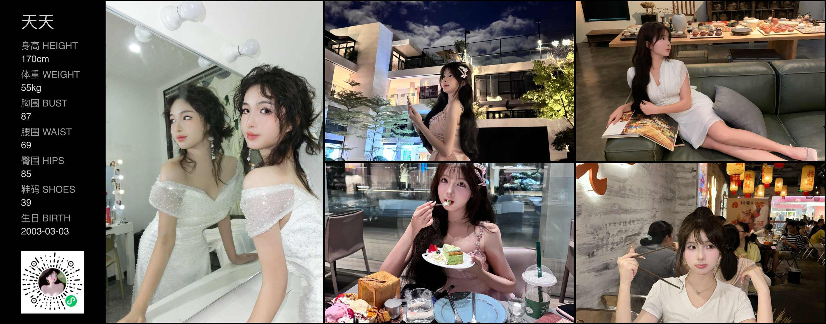 美影云