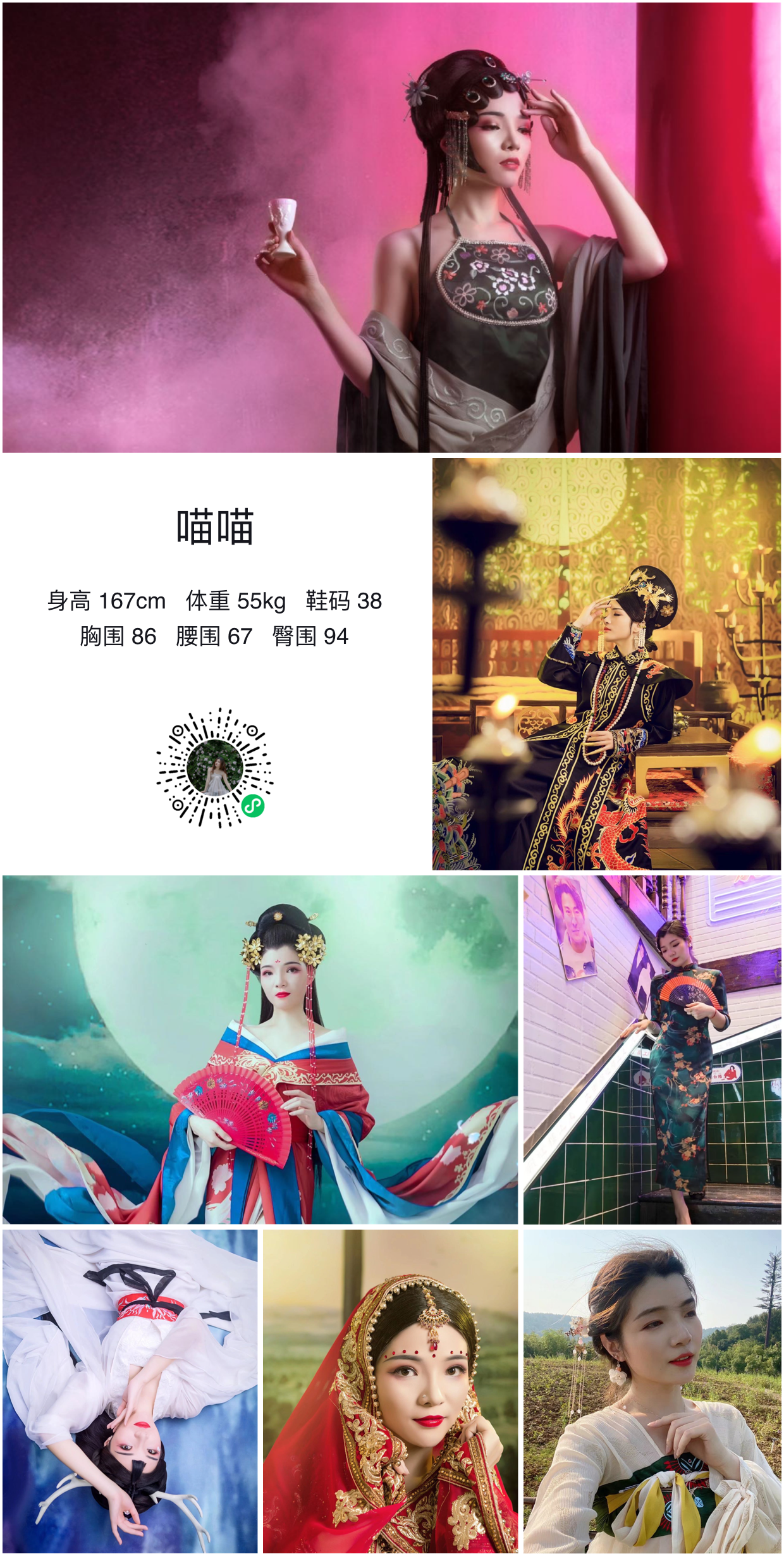红人通告