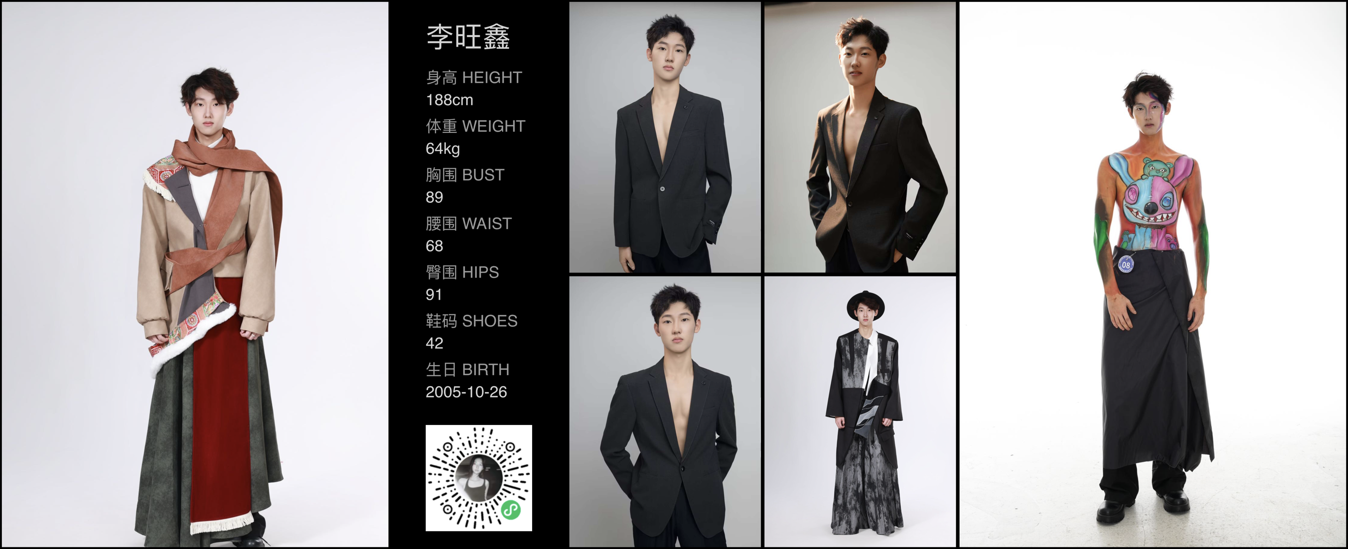红人通告