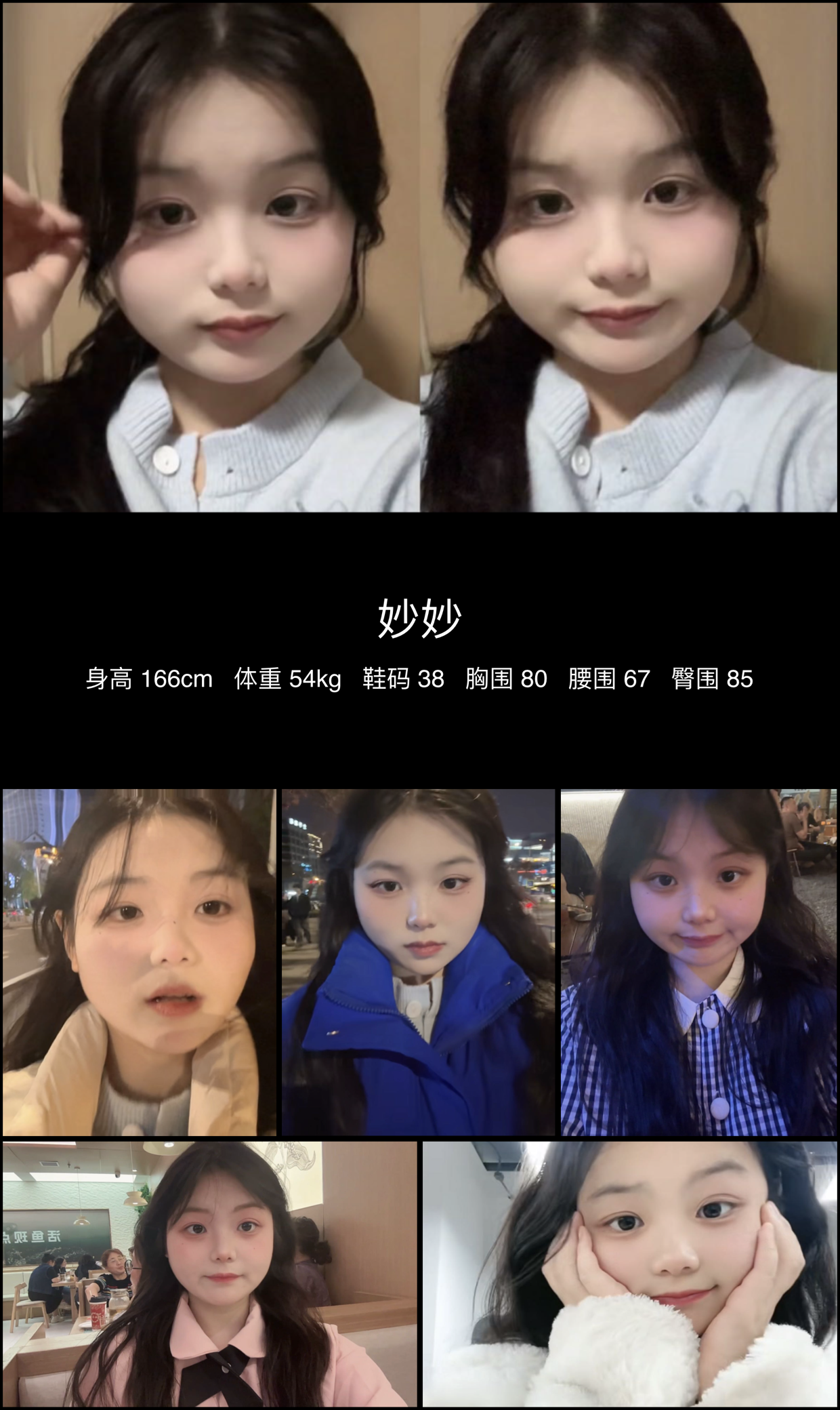 模卡