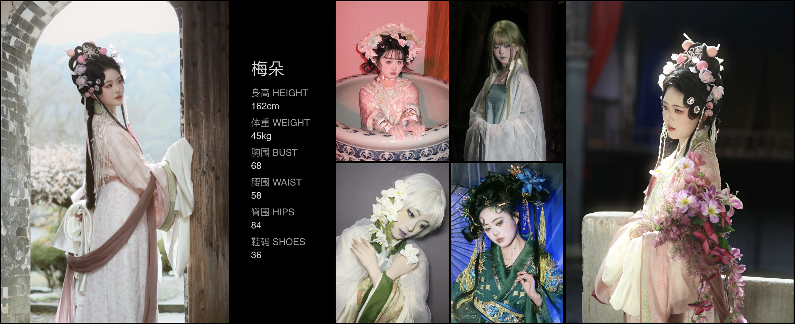 红人通告