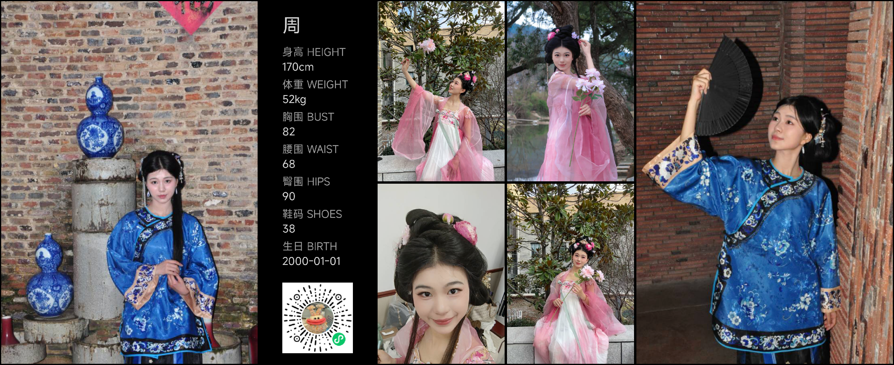 红人通告