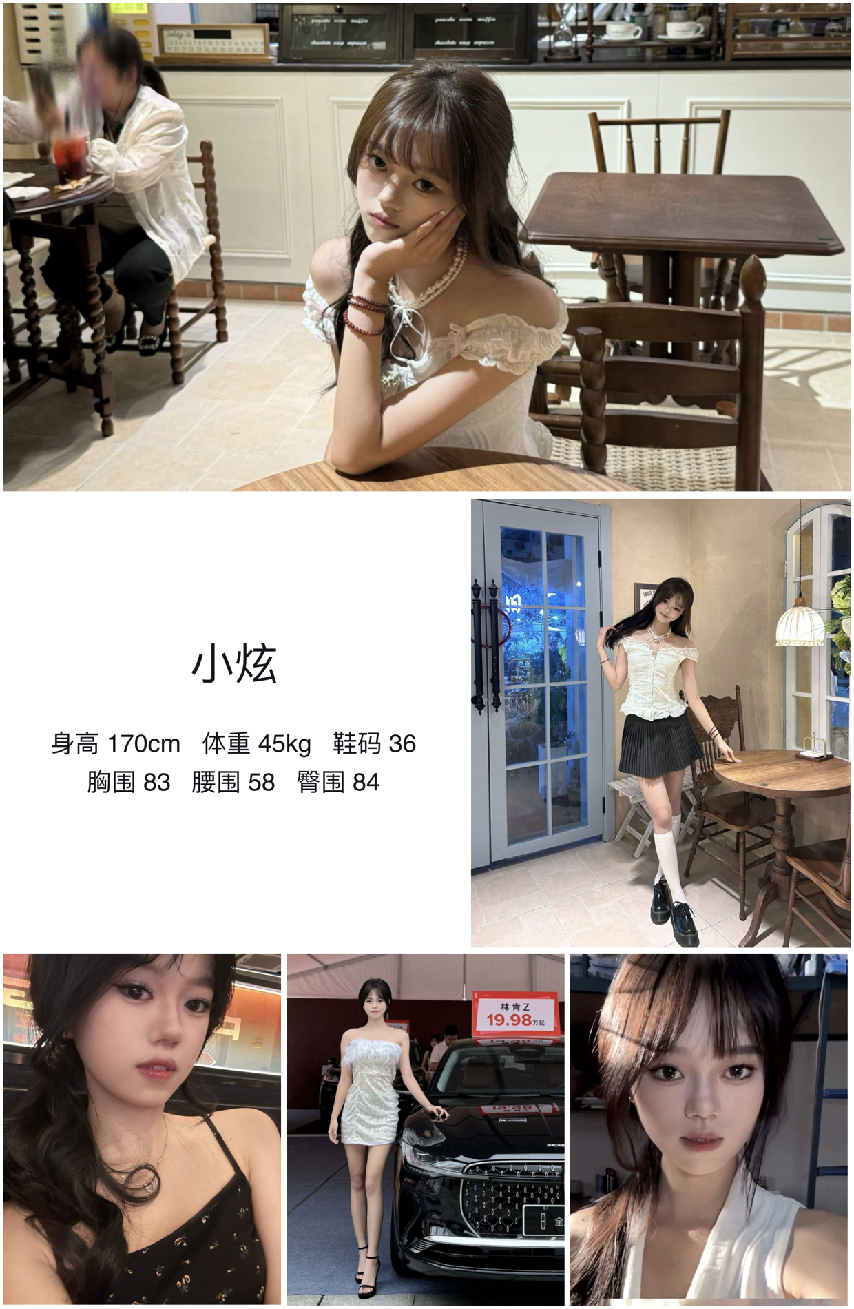 红人通告