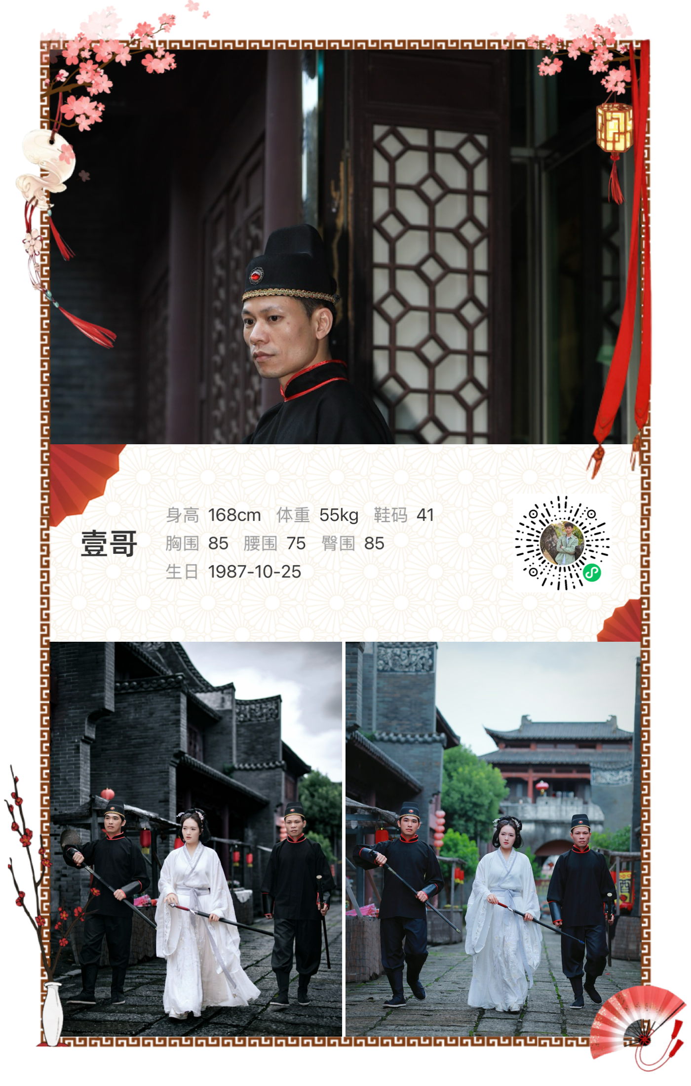 模卡