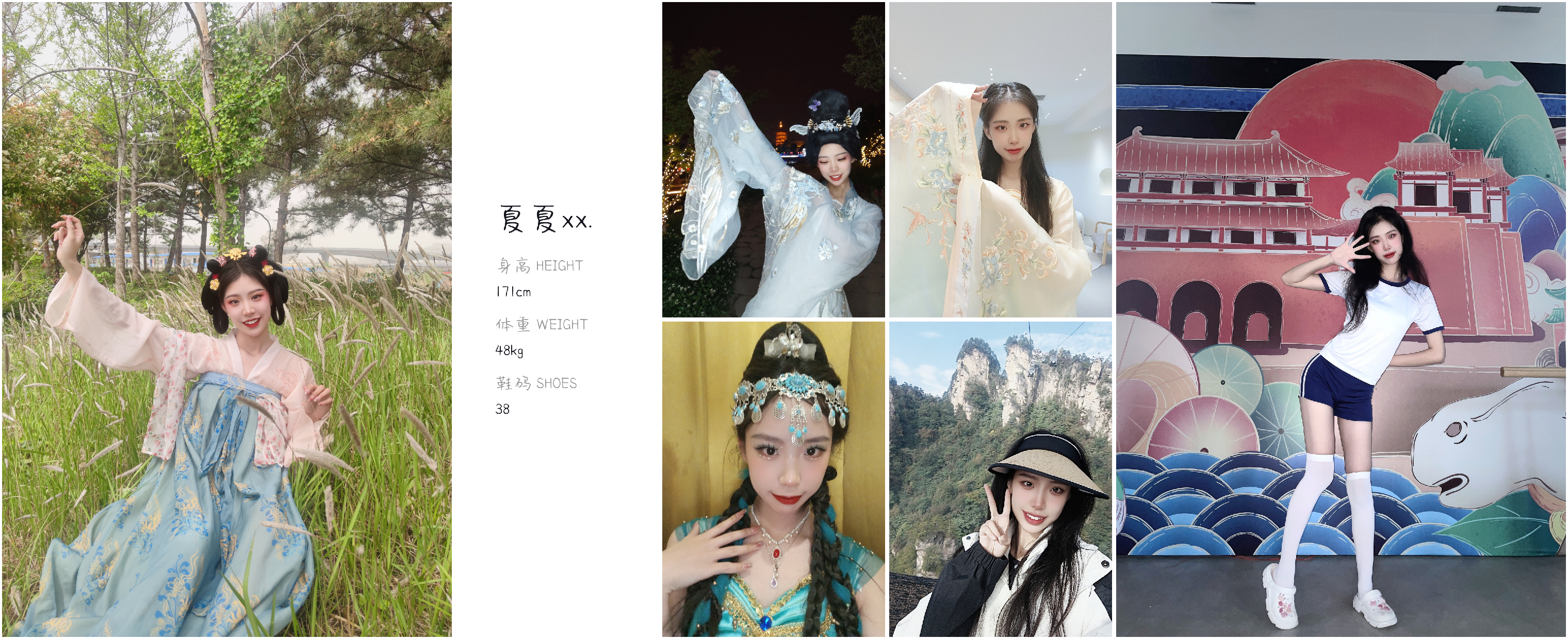 美影云