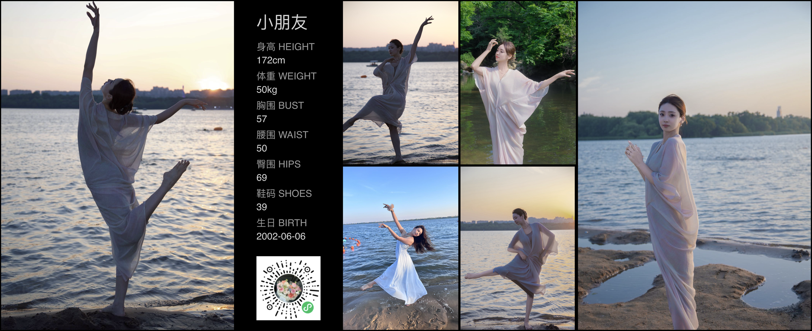 红人通告