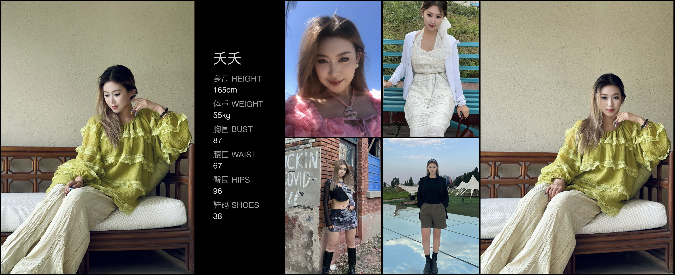 红人通告