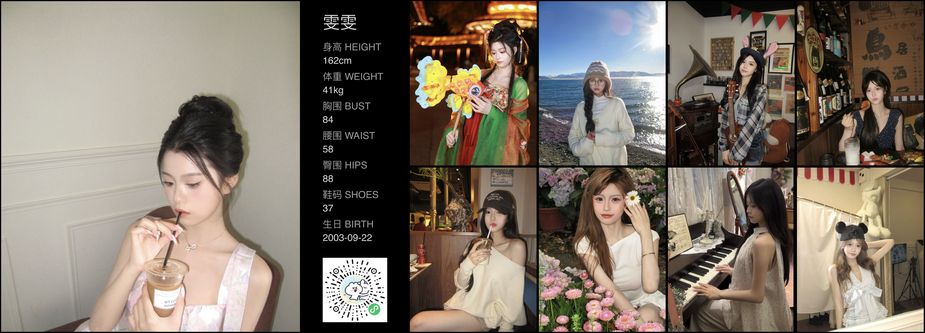 美影云