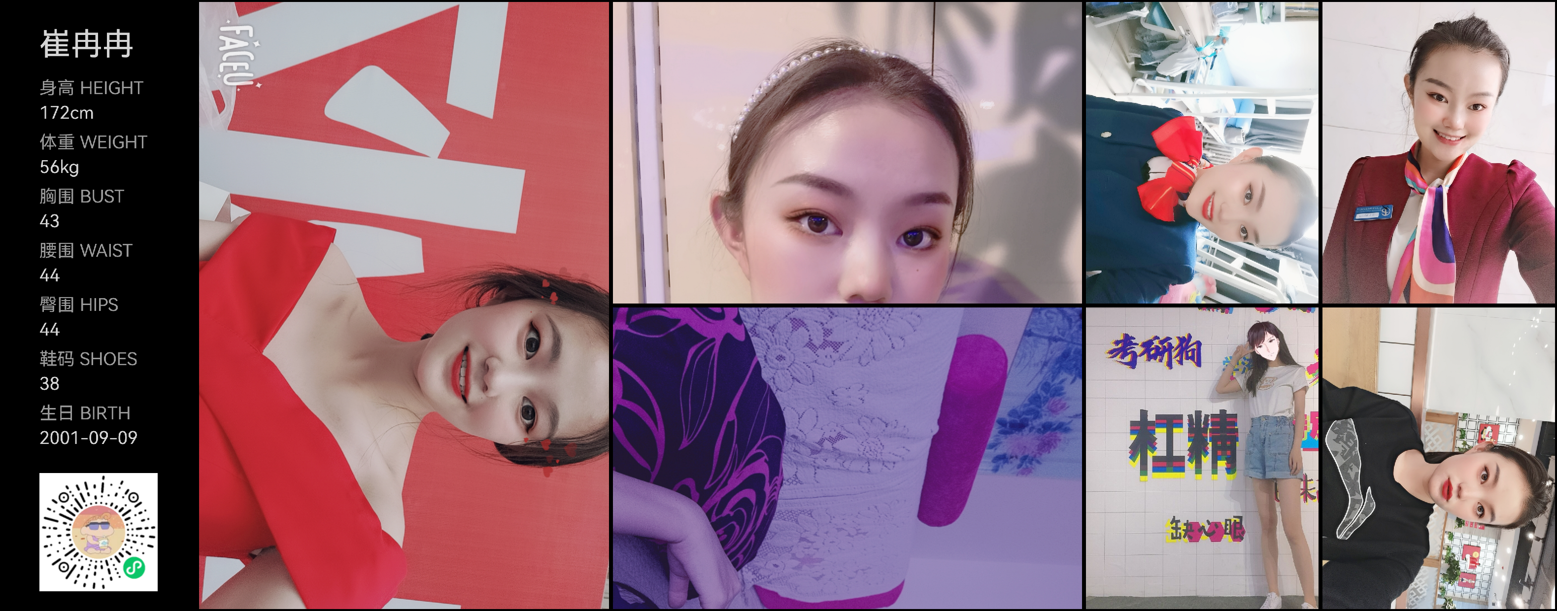 模卡