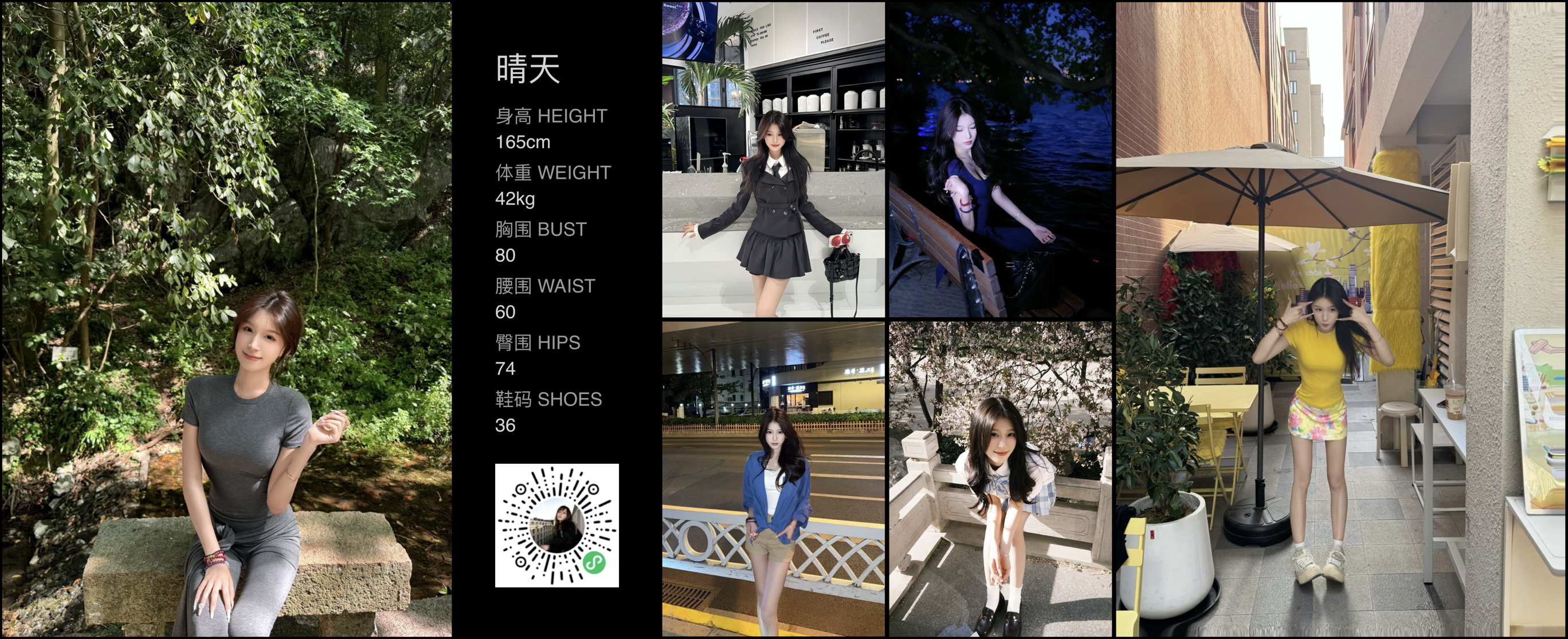 红人通告