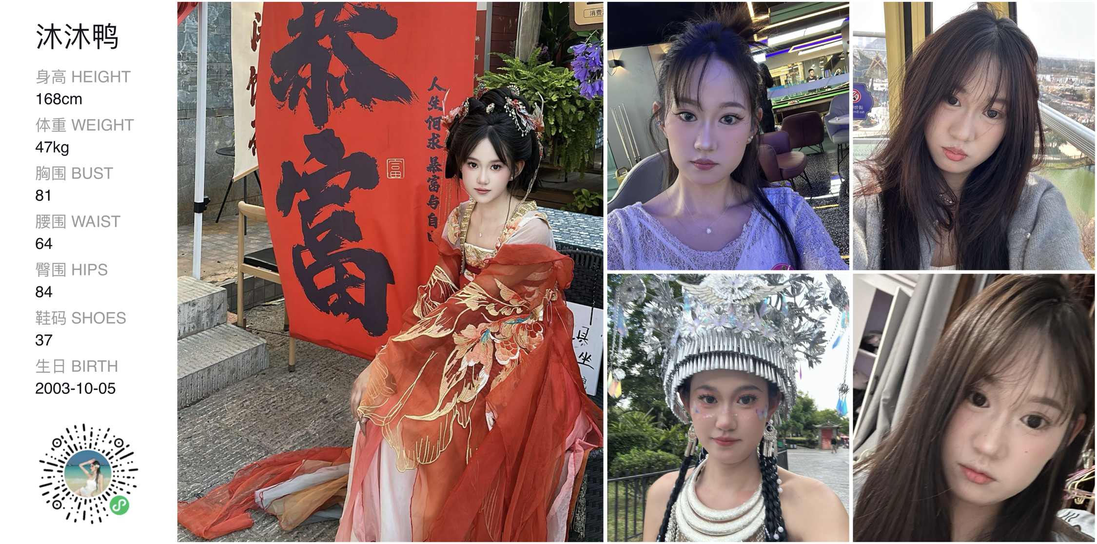模卡