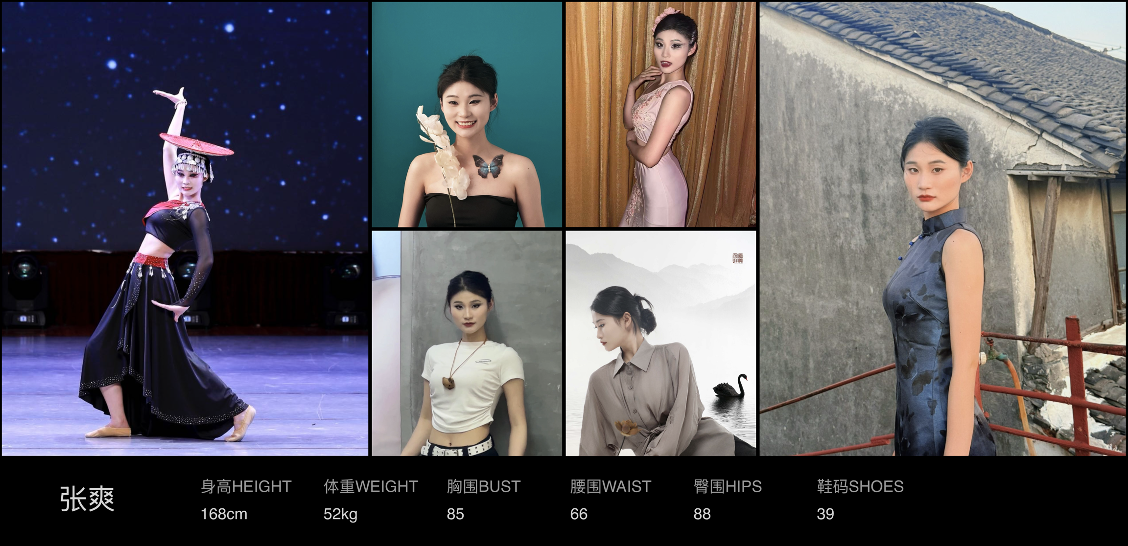 红人通告