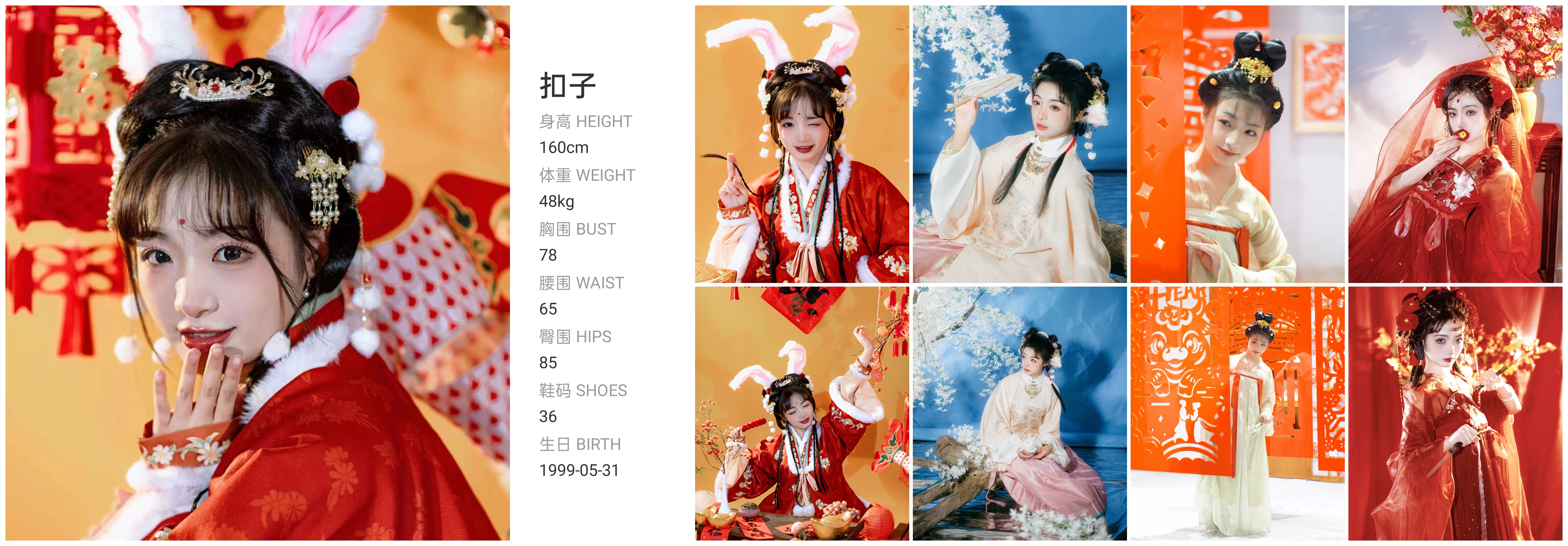 红人通告