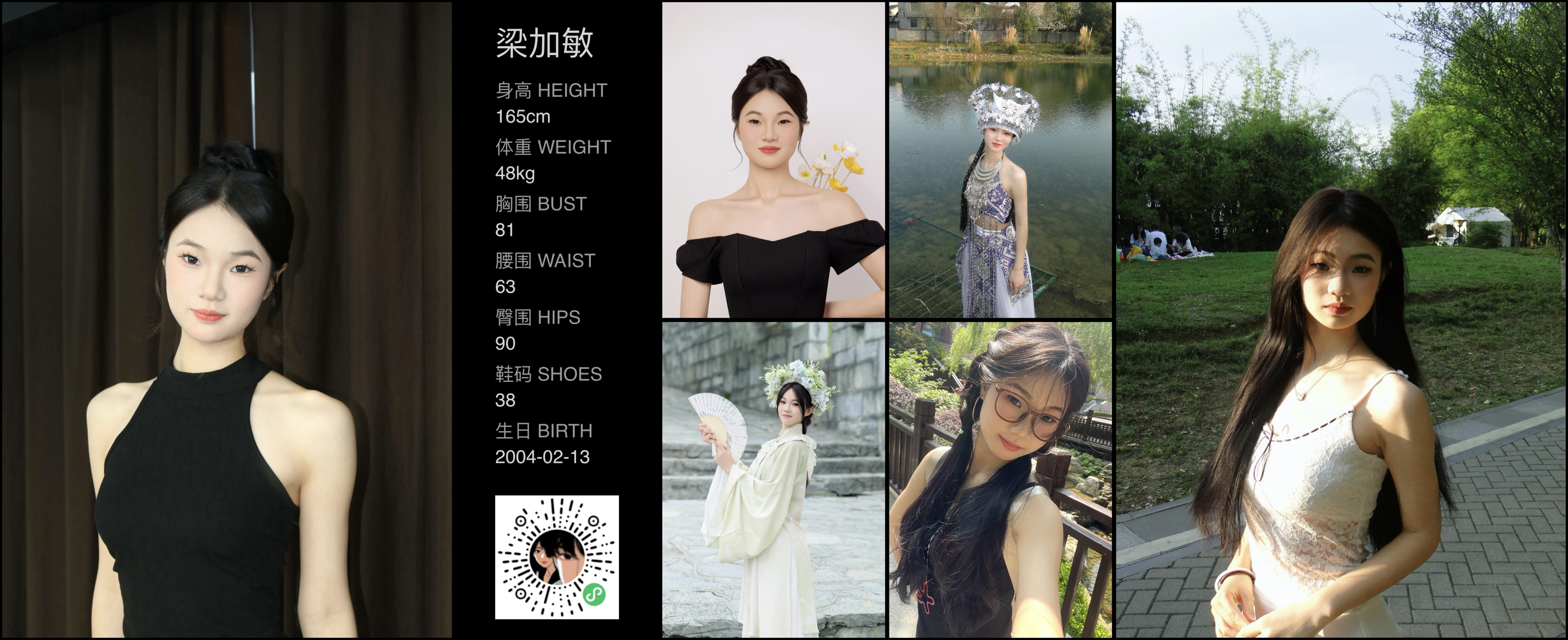 模卡