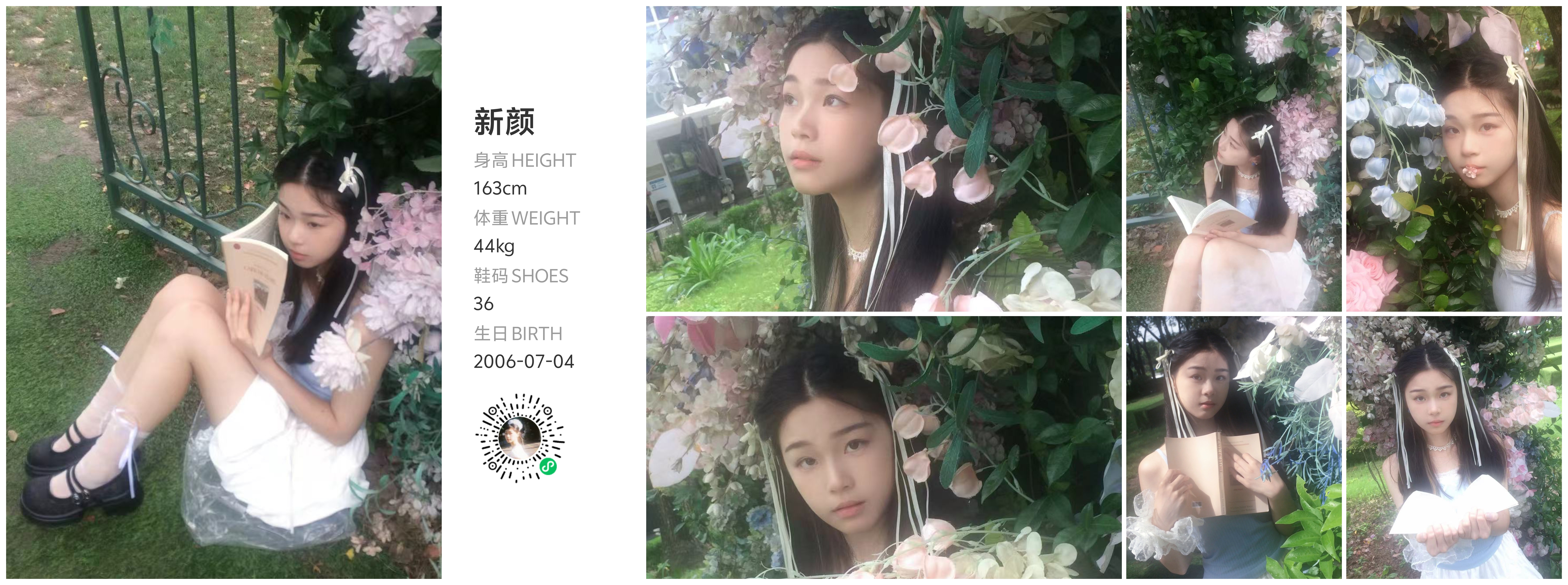 红人通告