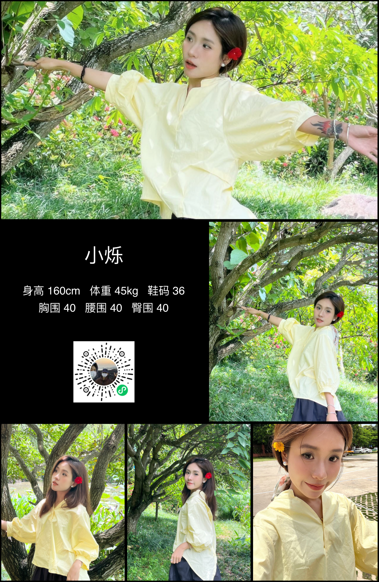 美影云