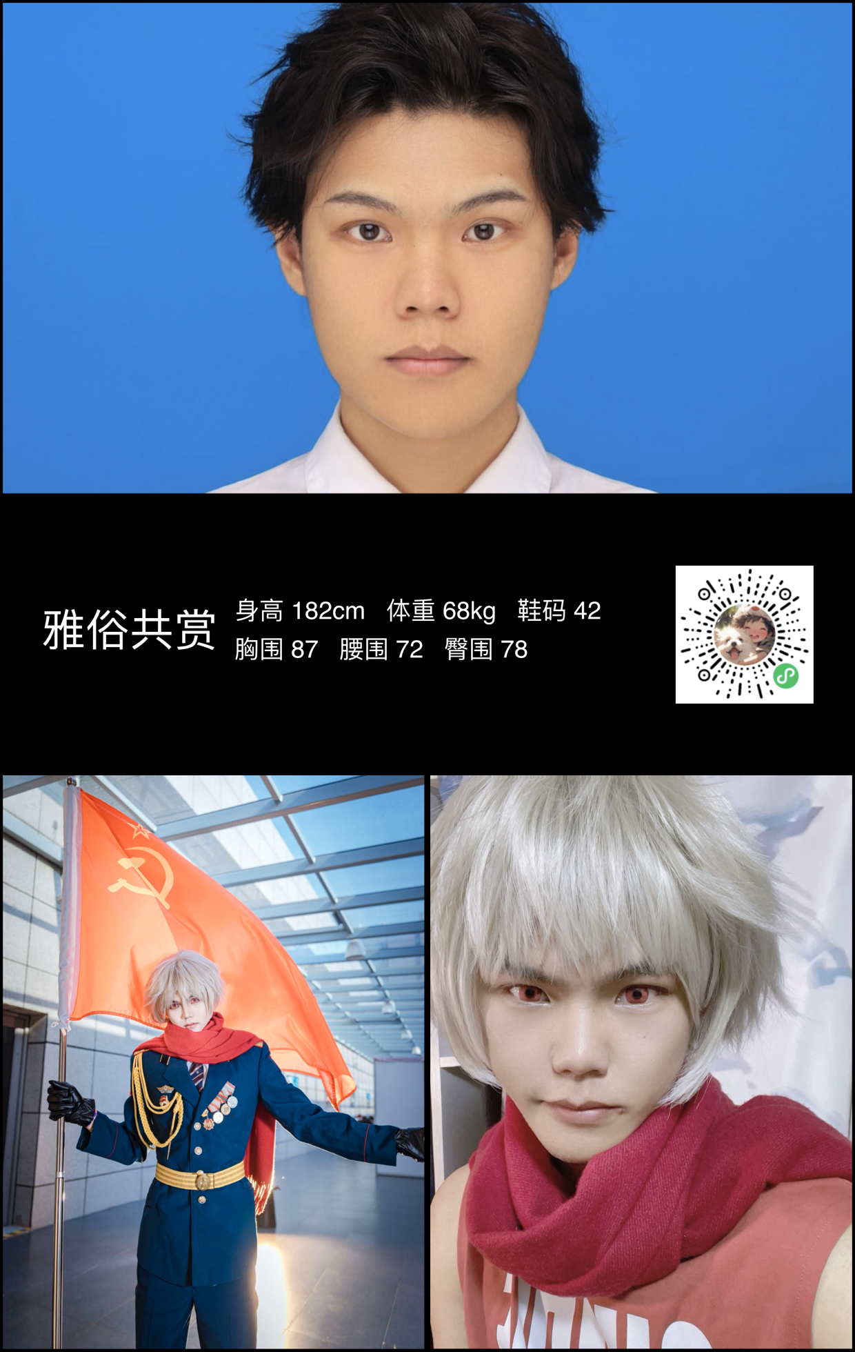 红人通告