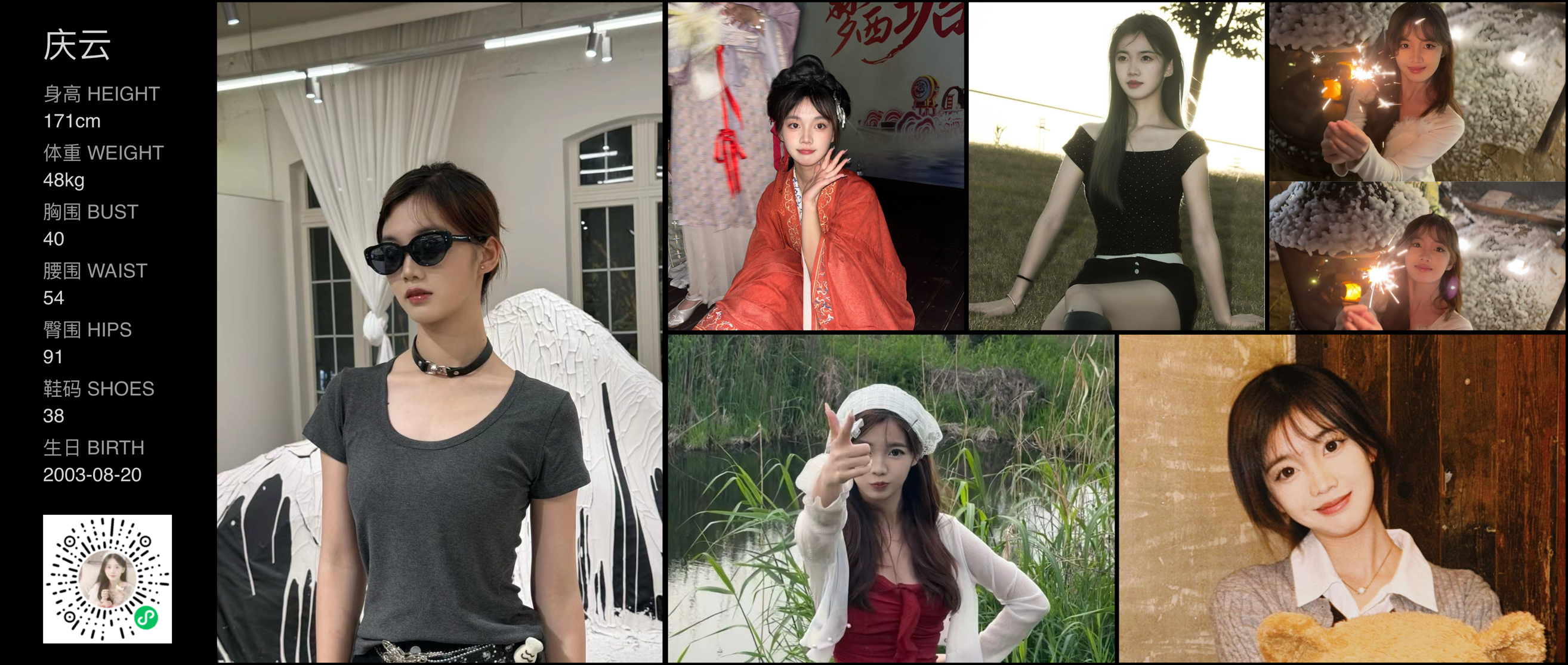 美影云