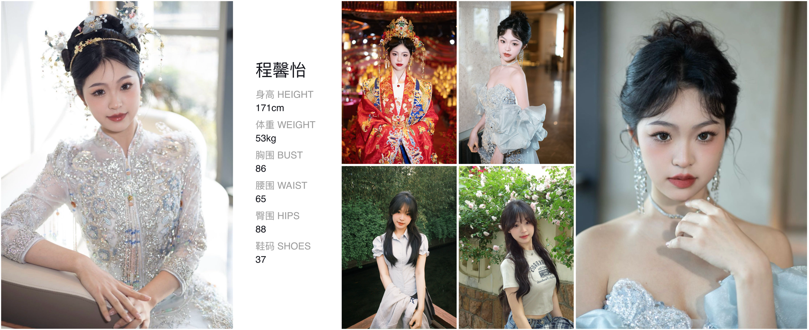 红人通告