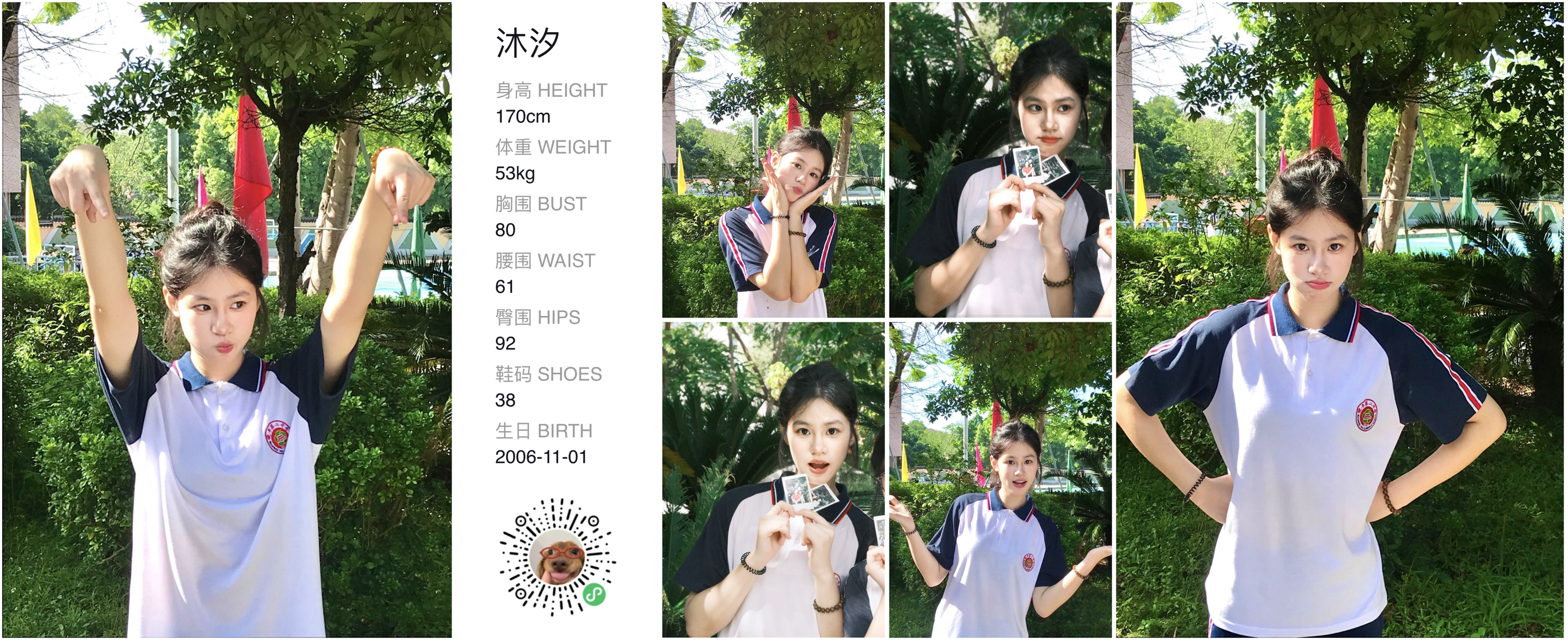模卡