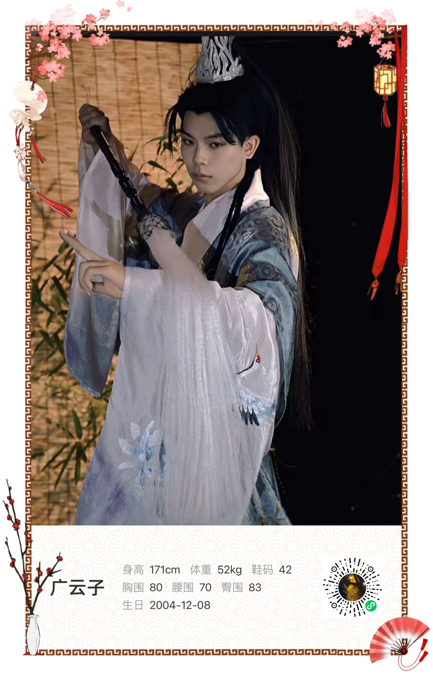 模卡