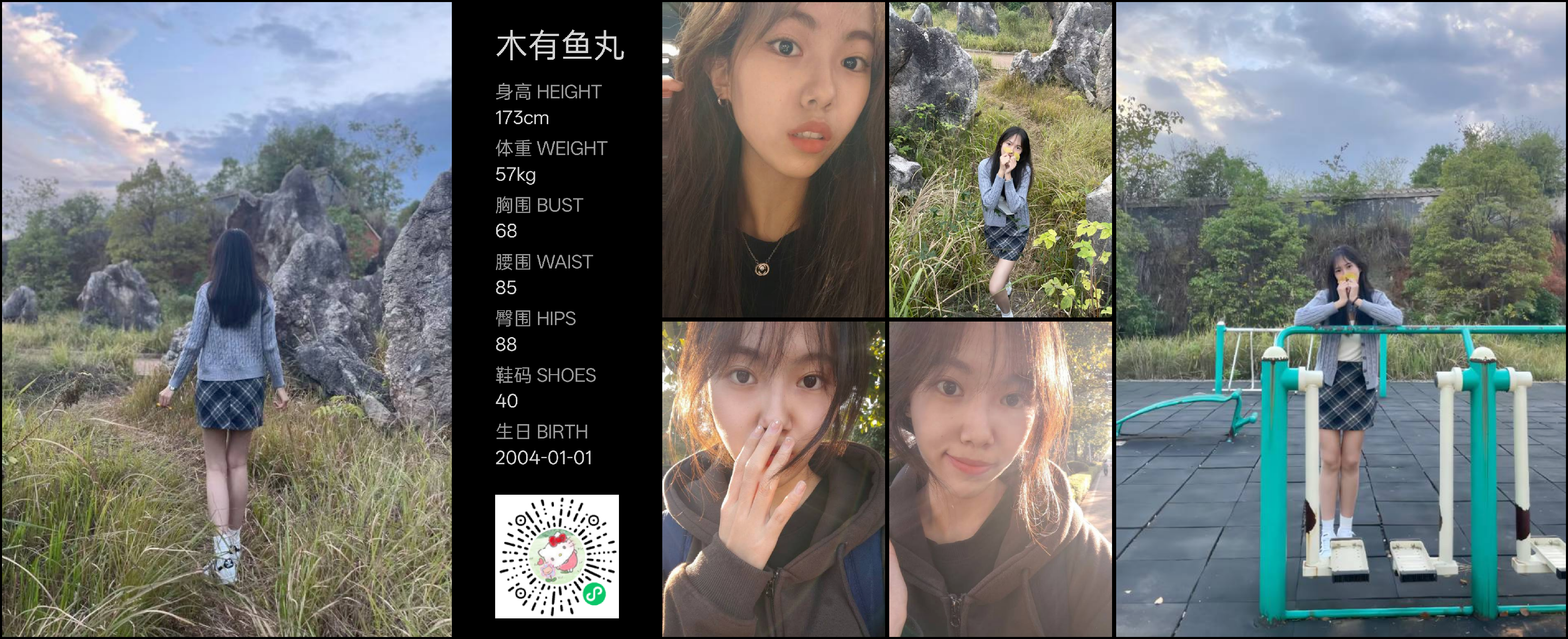 模卡