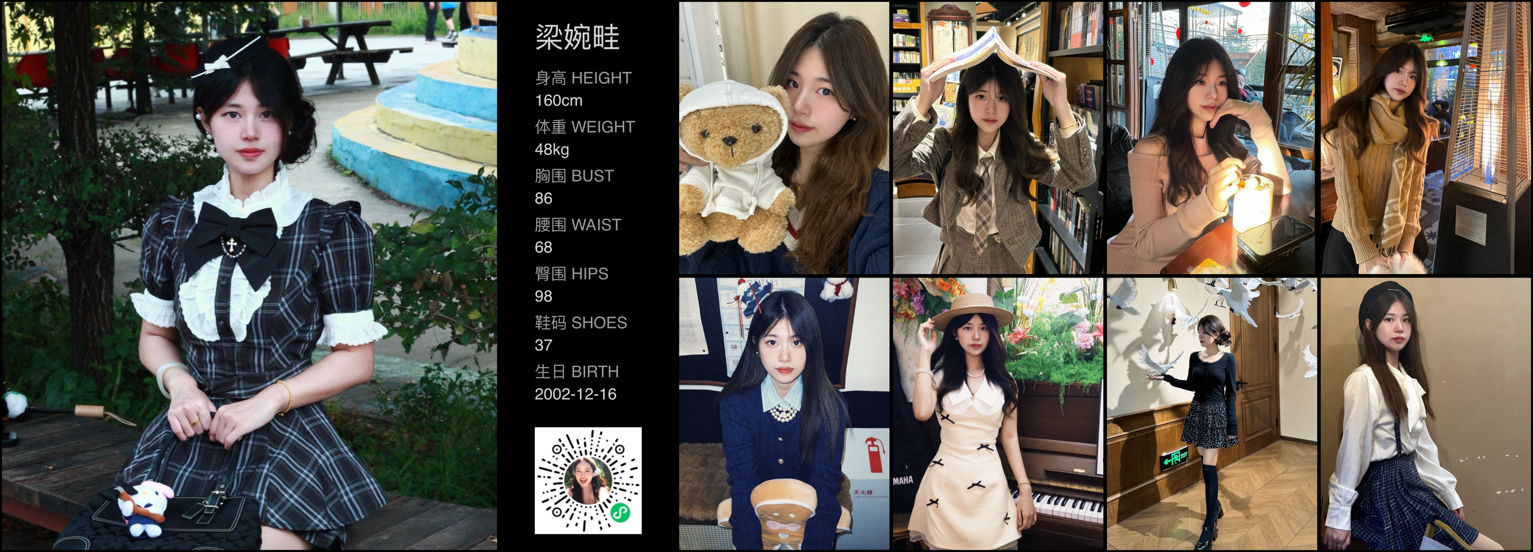 红人通告