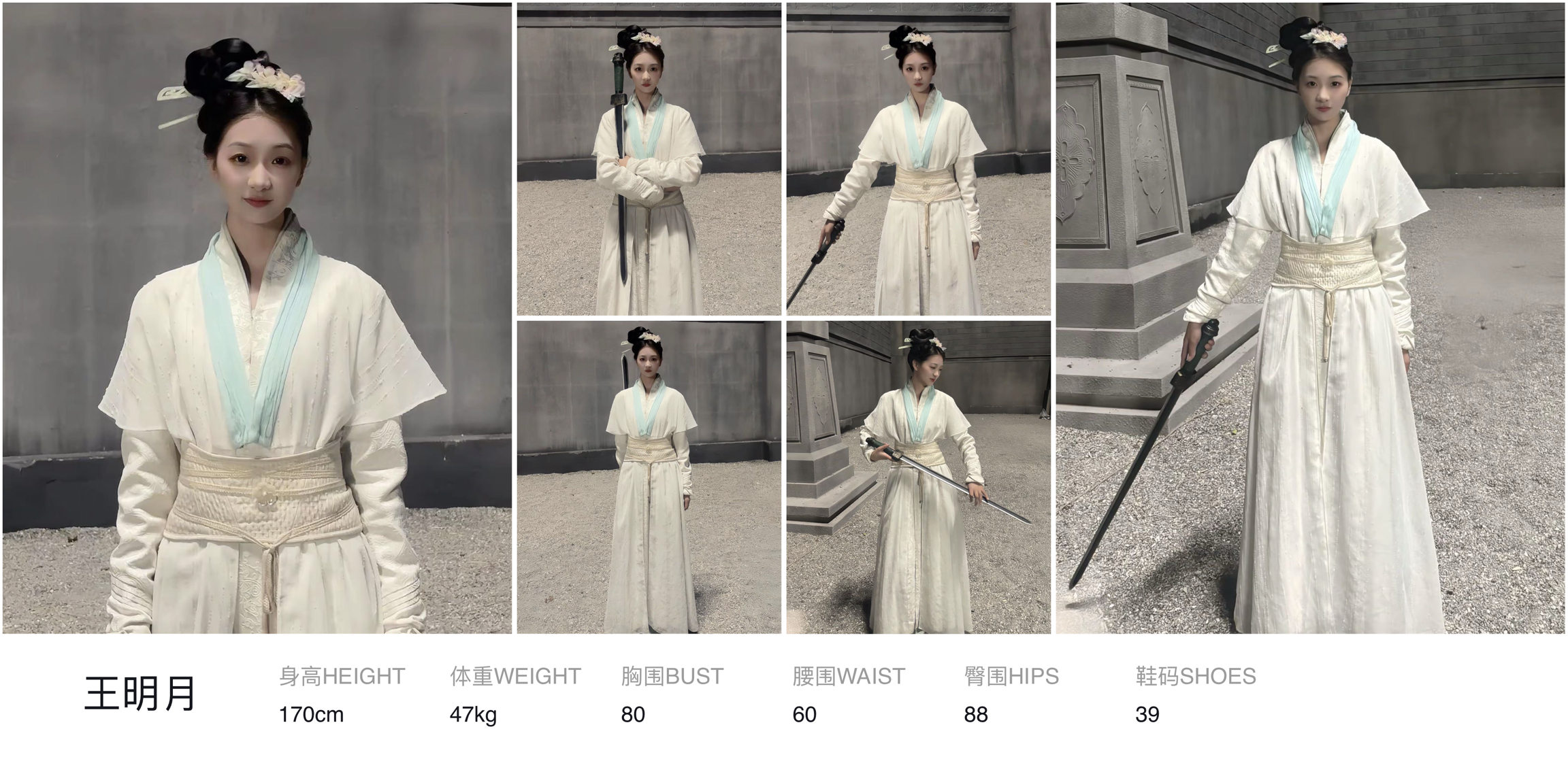 红人通告