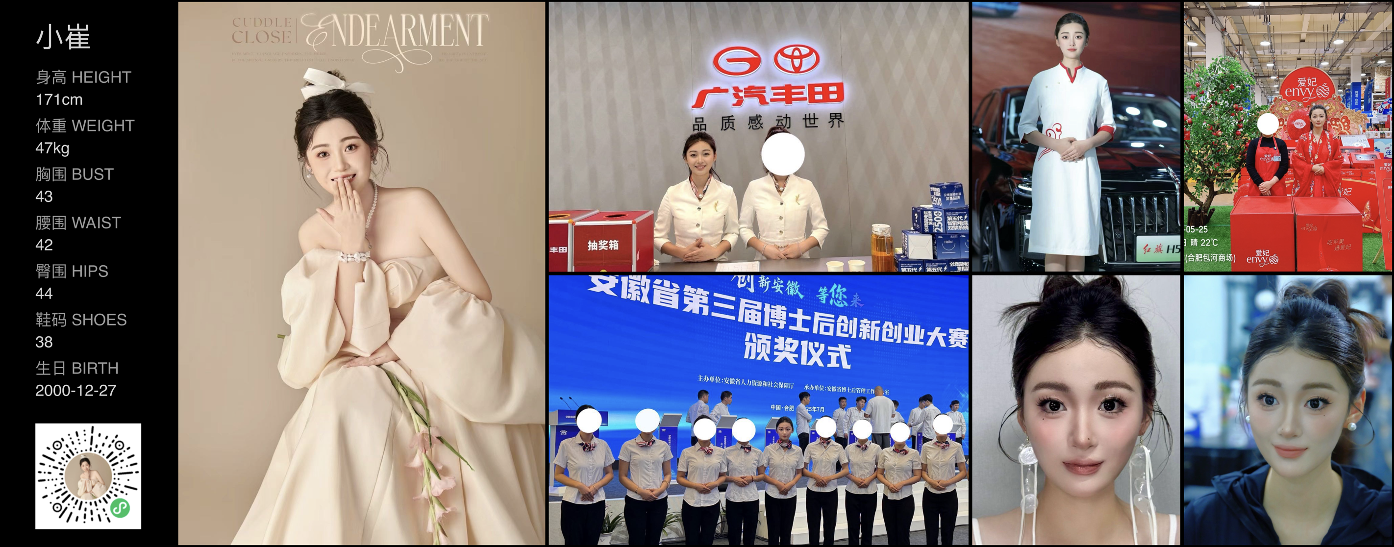美影云