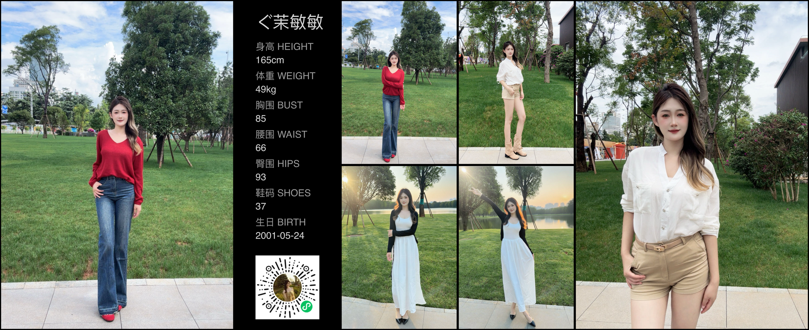 模卡