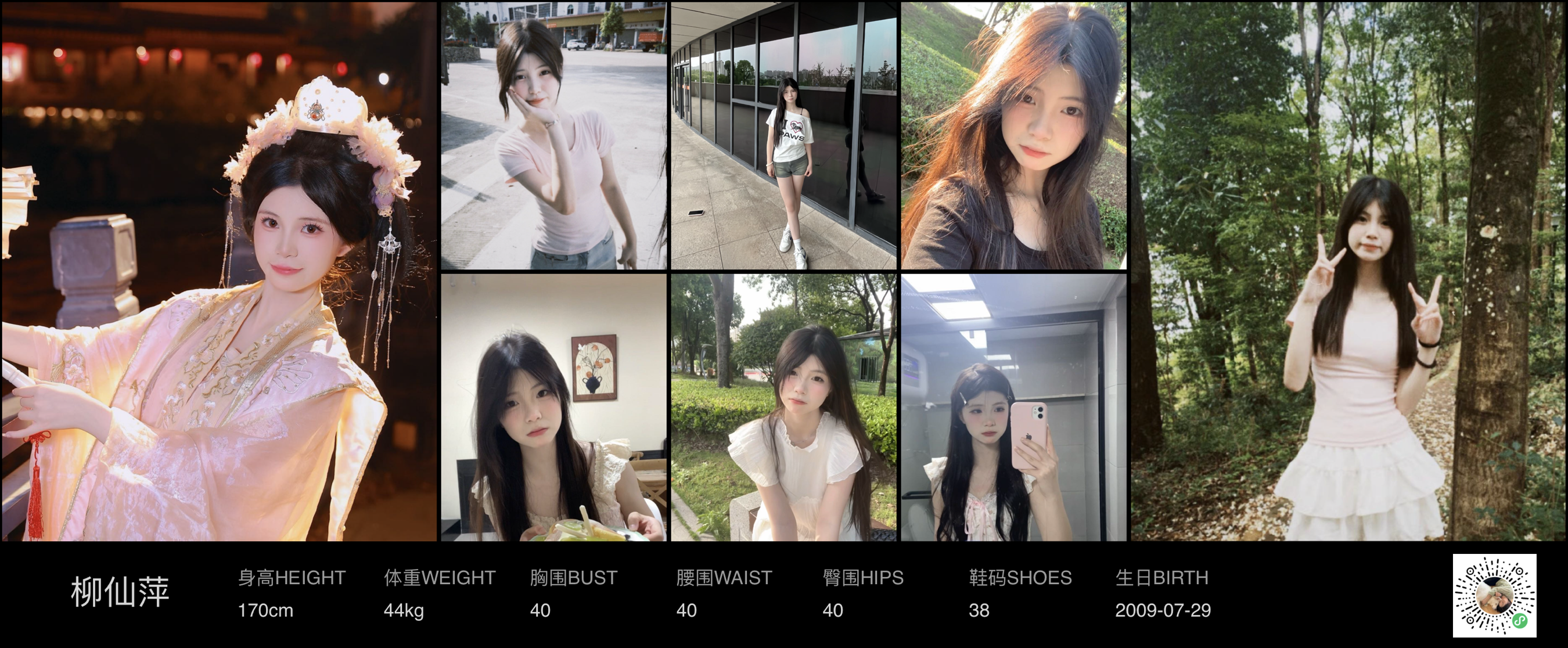 红人通告