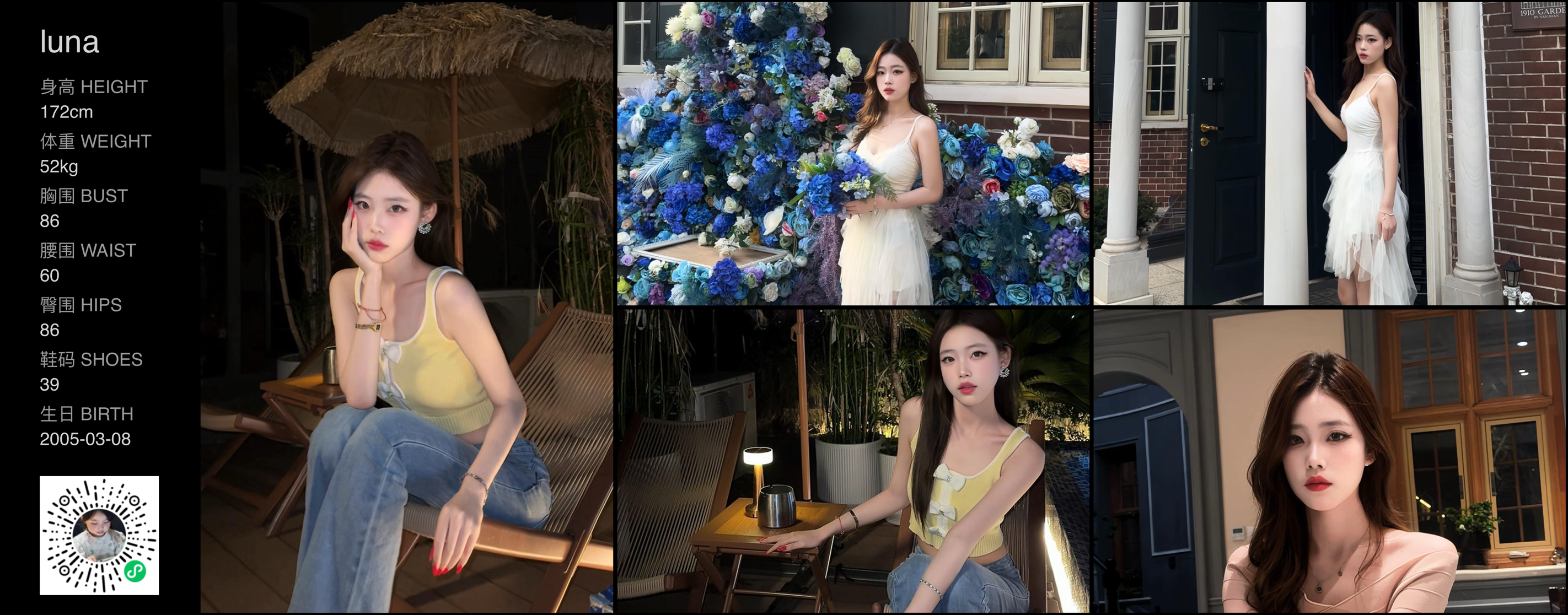 美影云