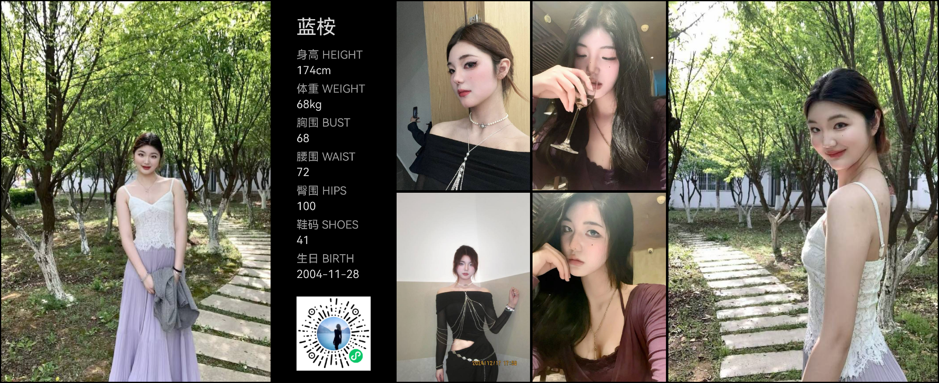红人通告