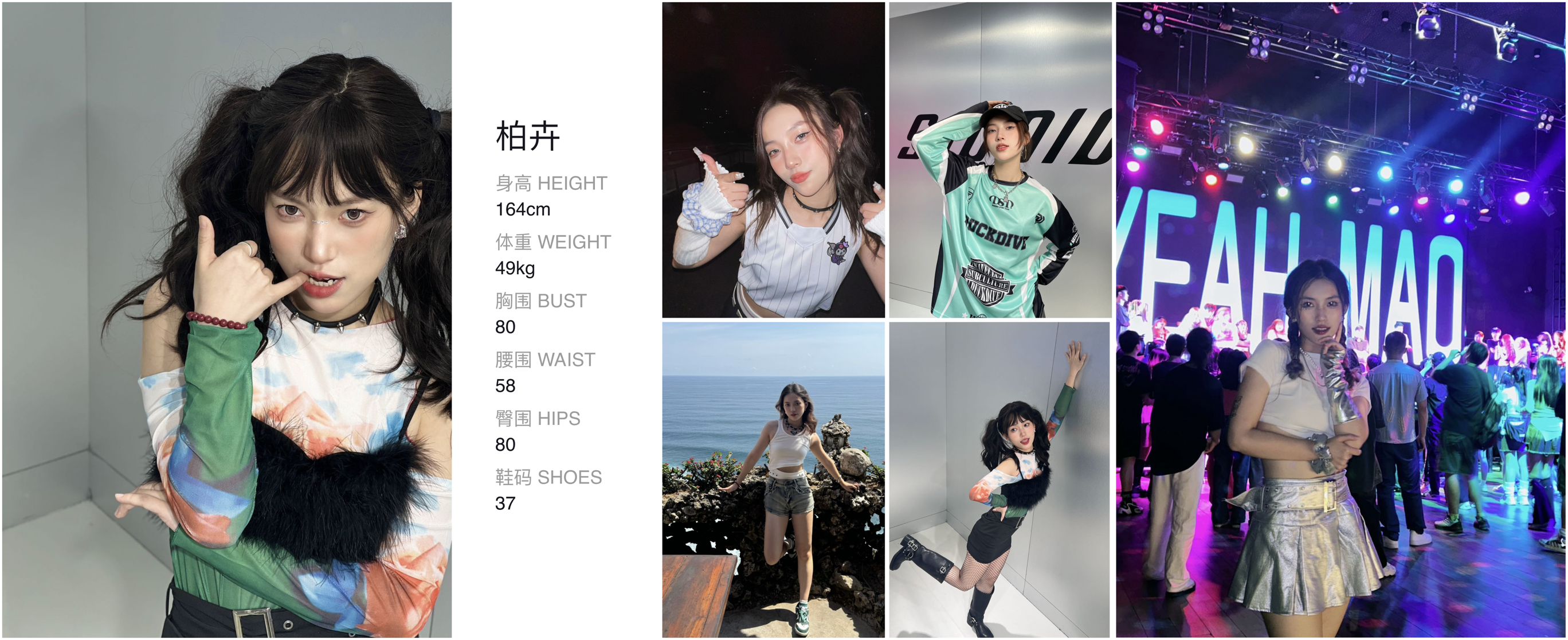 美影云