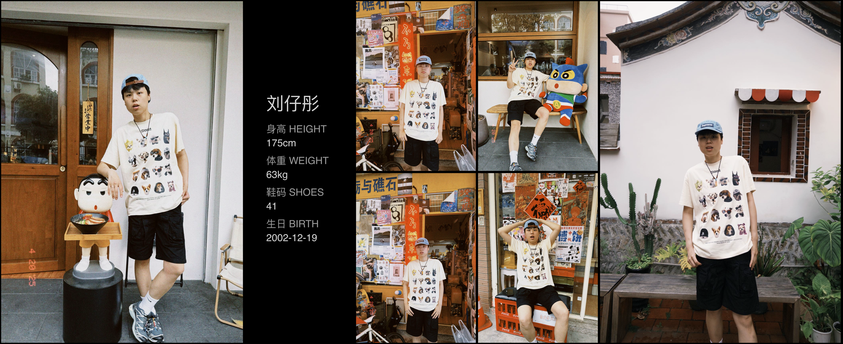 红人通告