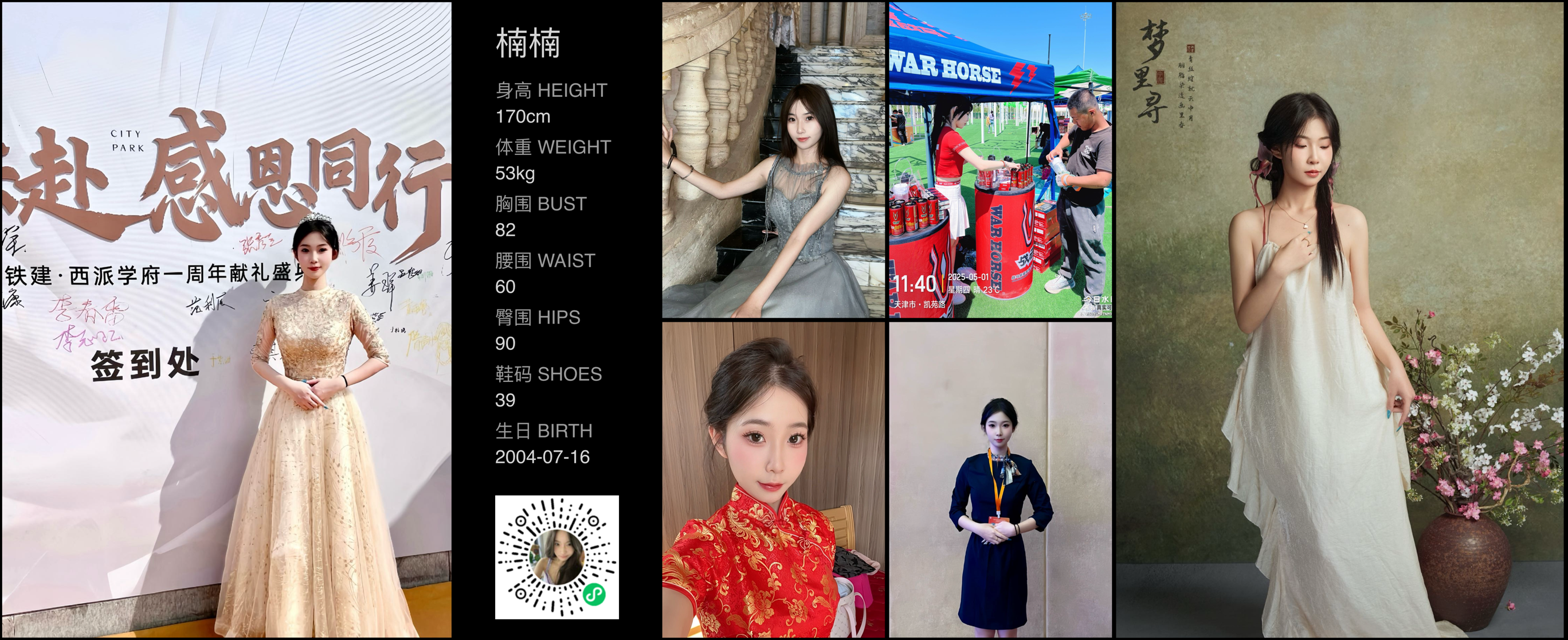 模卡