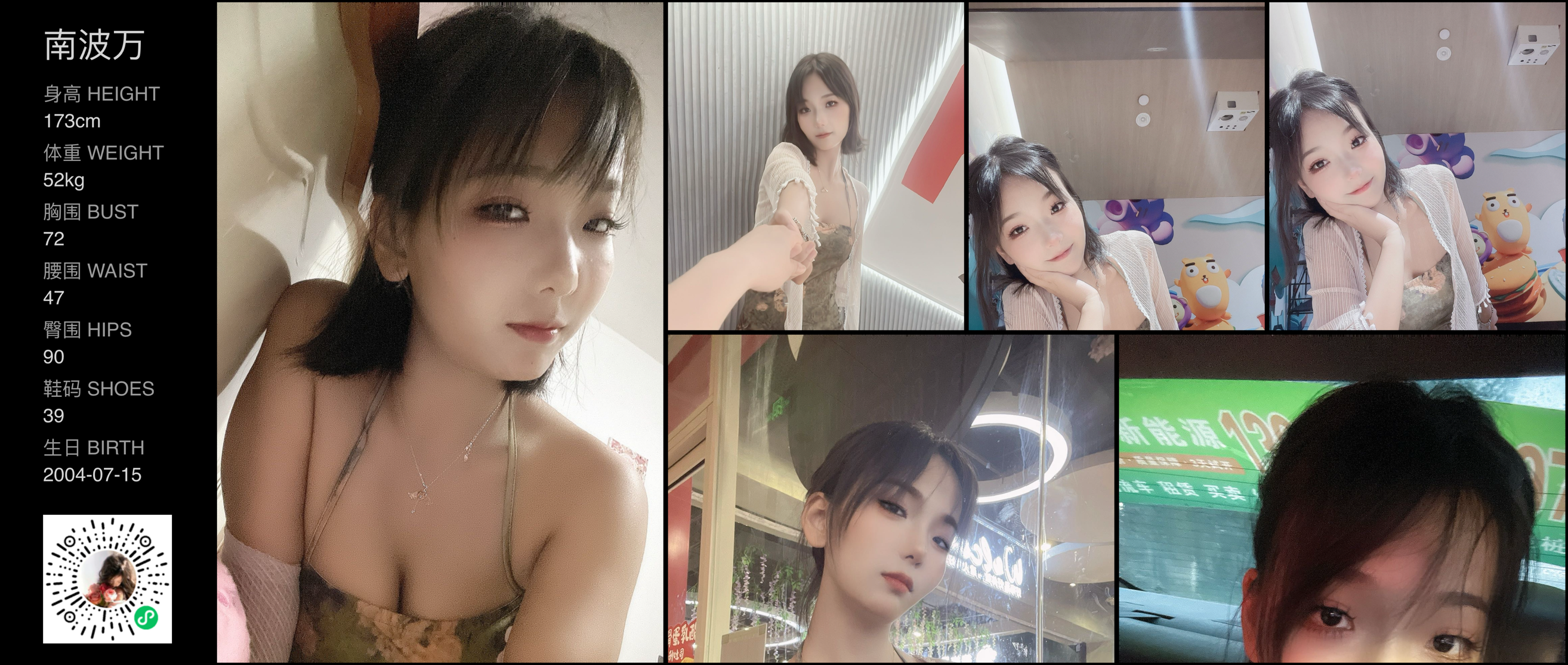 红人通告