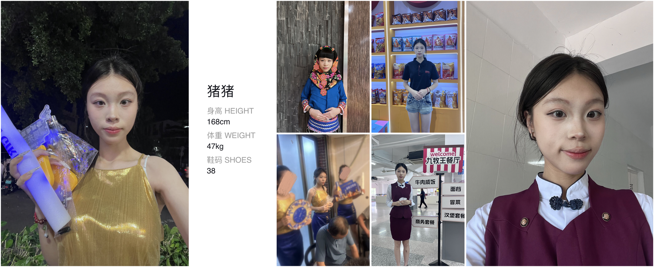 模卡