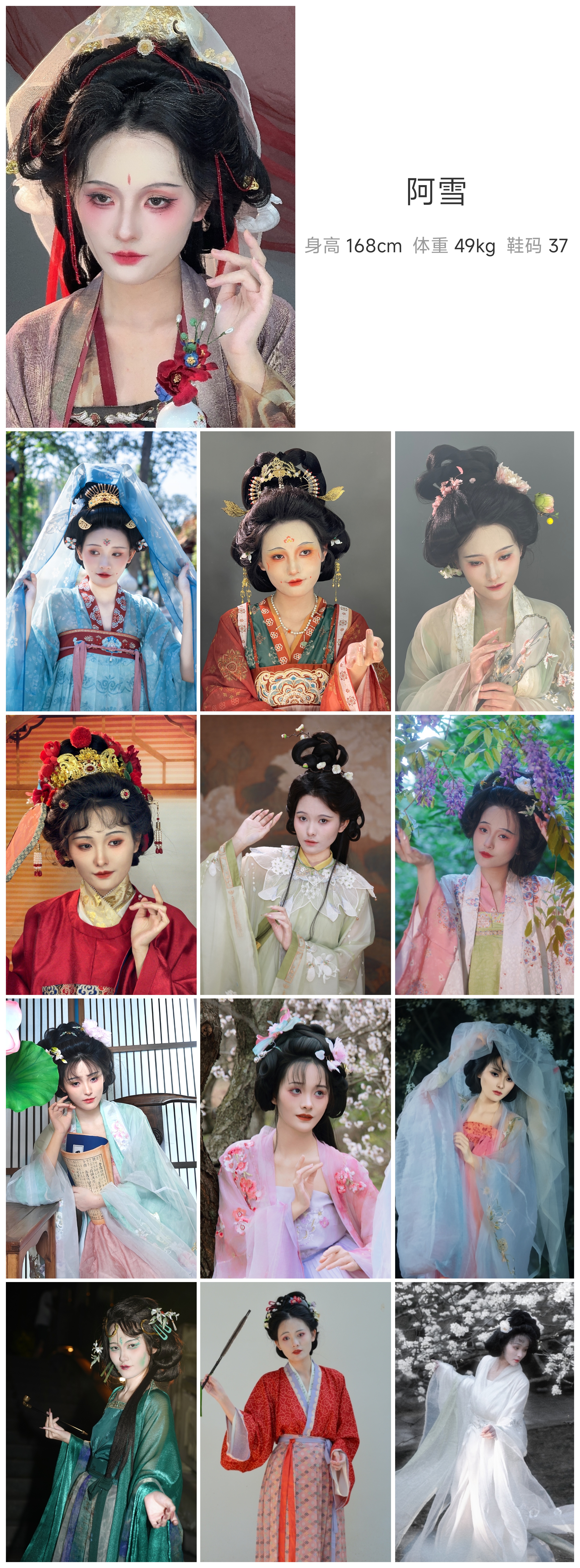 美影云