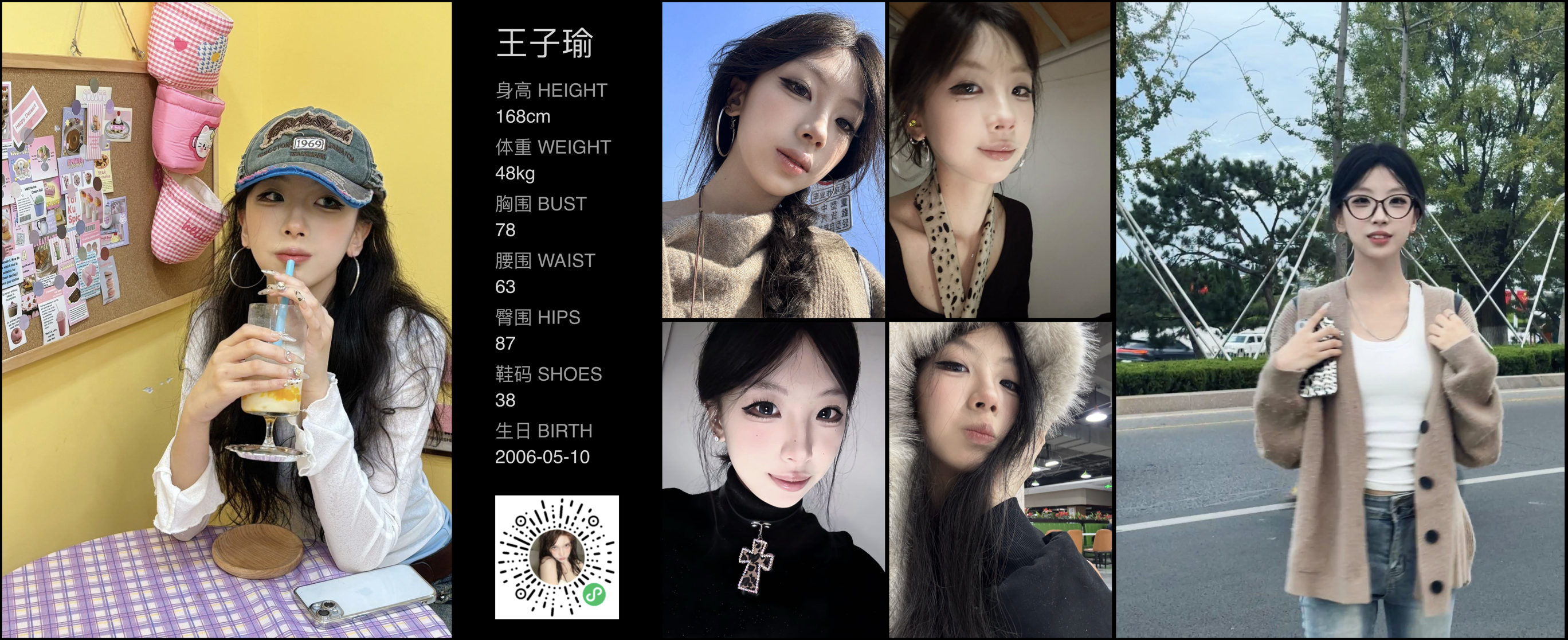 红人通告